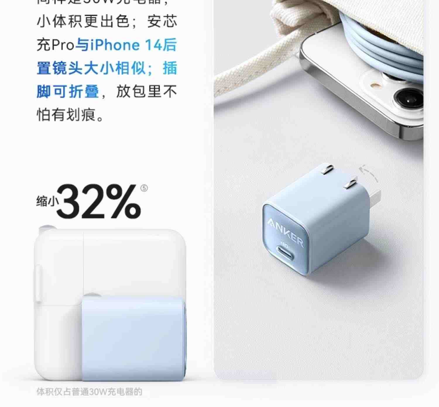 Anker安克安芯充Pro充电头30W氮化镓PD充电器适配苹果iPhone14手机苹果13快充12Promax插头数据线套装正品