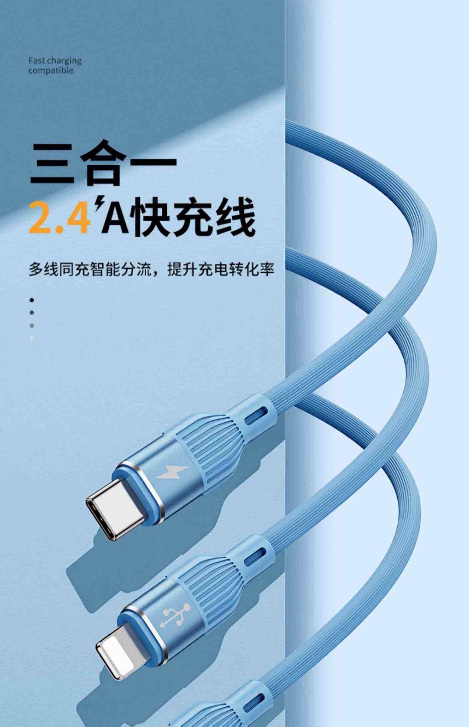 品胜三合一数据线液态快充适用于苹果华为小米vivo手机66w充电线器6A一拖三typec安卓多功能车载多头加长通用