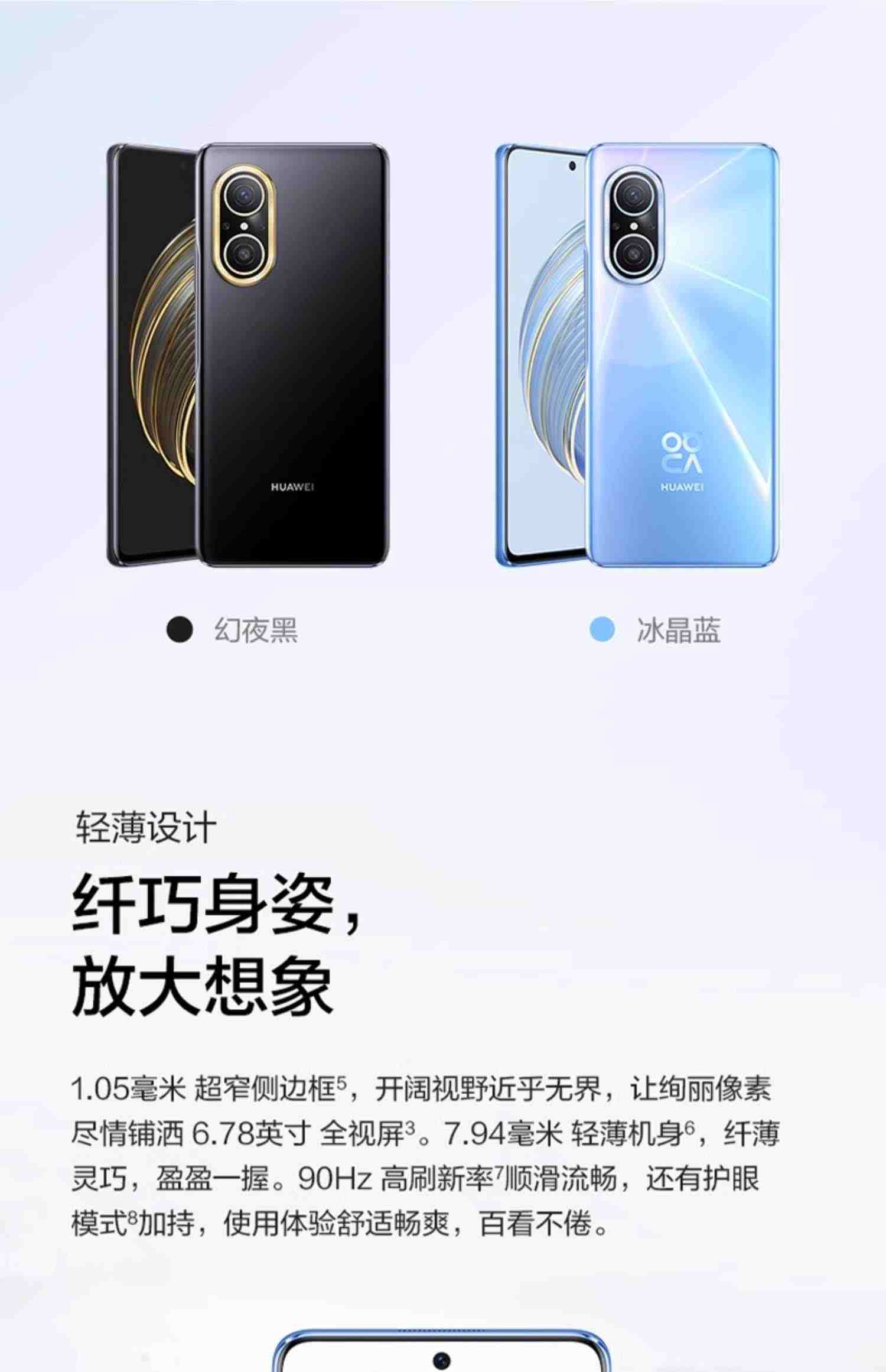 【优惠300元】HUAWEI/华为nova10青春版 学生补贴一亿像素直屏鸿蒙66W快充新款智能手机华为官方旗舰店老人机