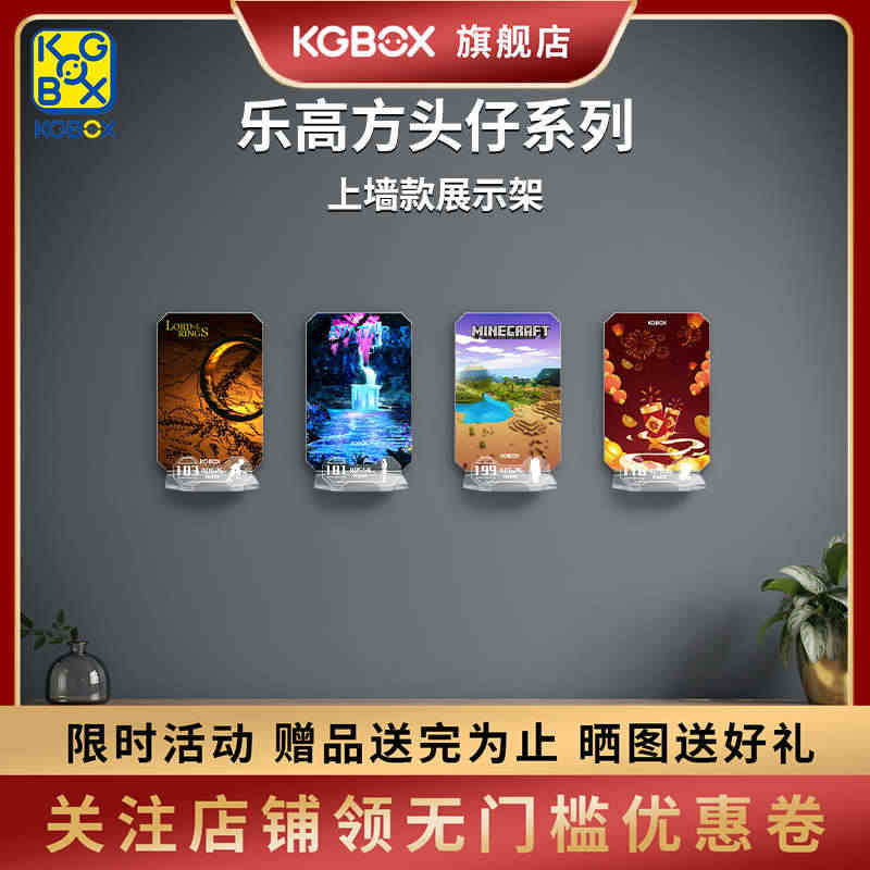 KGBOX用于乐高机器人总动员方头仔挂墙支架人仔展示架收纳亚克力...