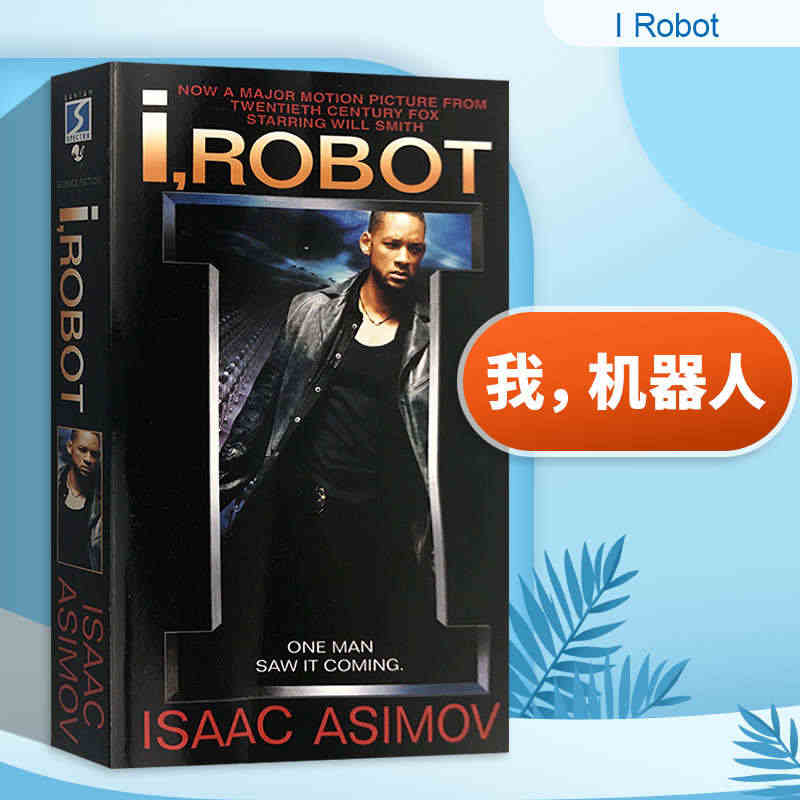 我 机器人 英文原版 I Robot 银河帝国8 英文版进口书籍 Is...