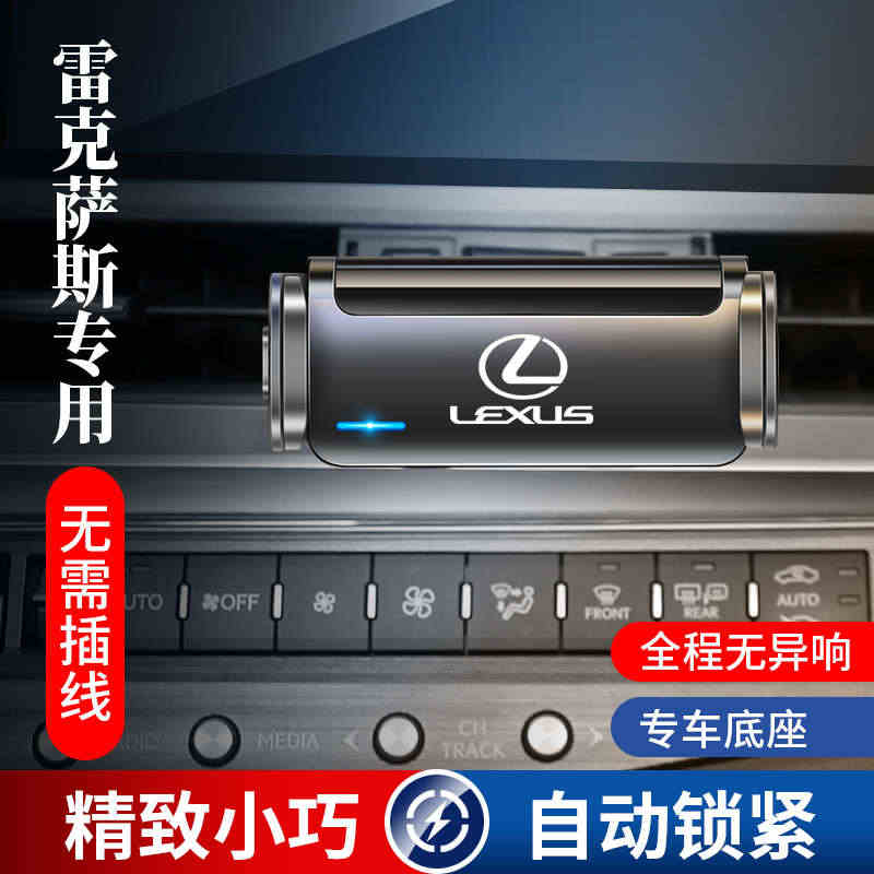 雷克萨斯ES200/ES300h/NX260/RX300/LS/UX专...