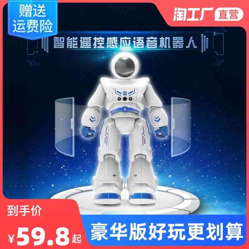 机器人智能遥控早教机黑科技语音手势玩具男生儿童音乐行走编程...