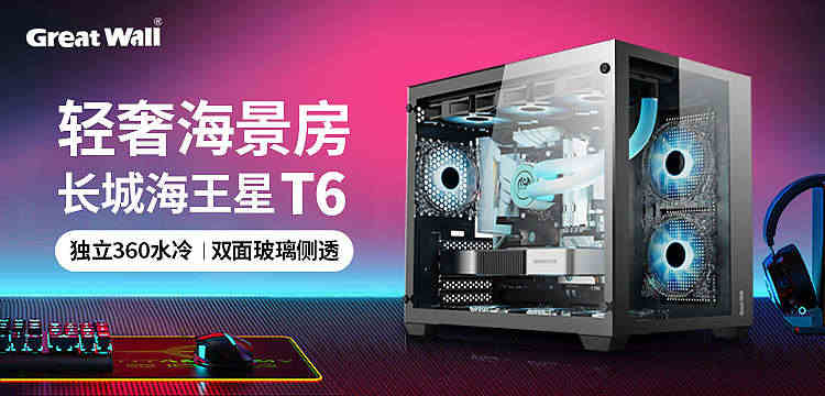 长城电源650W G6金牌全模组P6/X6/G7额定750W主机台式机电脑电源