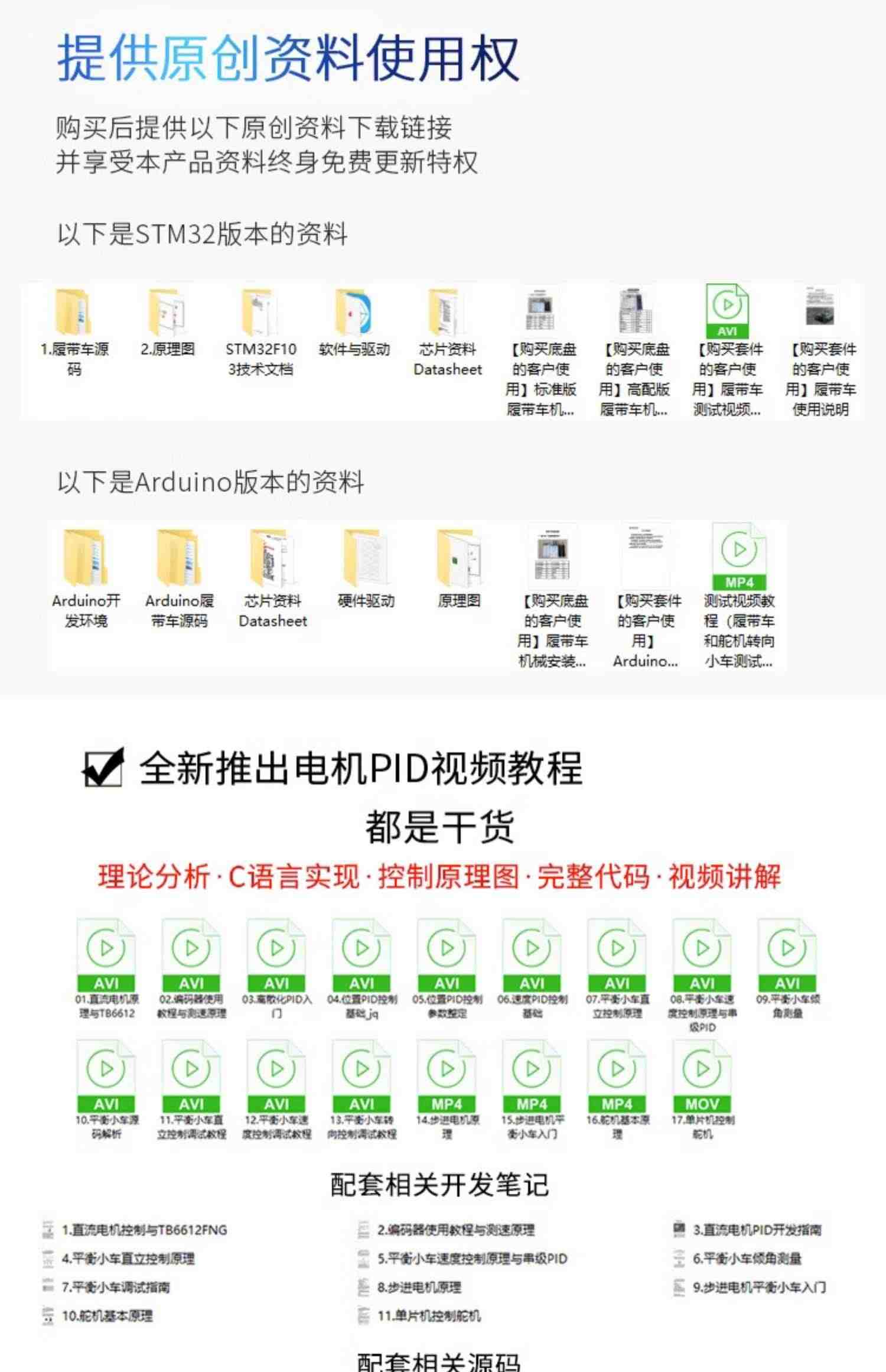 轮趣科技坦克底盘智能小车履带车智能机器人底盘含电机带编码器