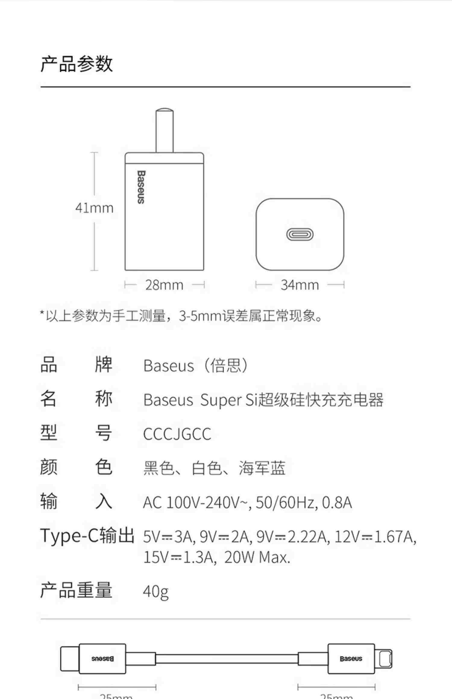 倍思适用苹果充电器20w充电头pd30w快充头超级硅typec插头iPhone14Promax手机13平板ipad闪充plus数据线套装