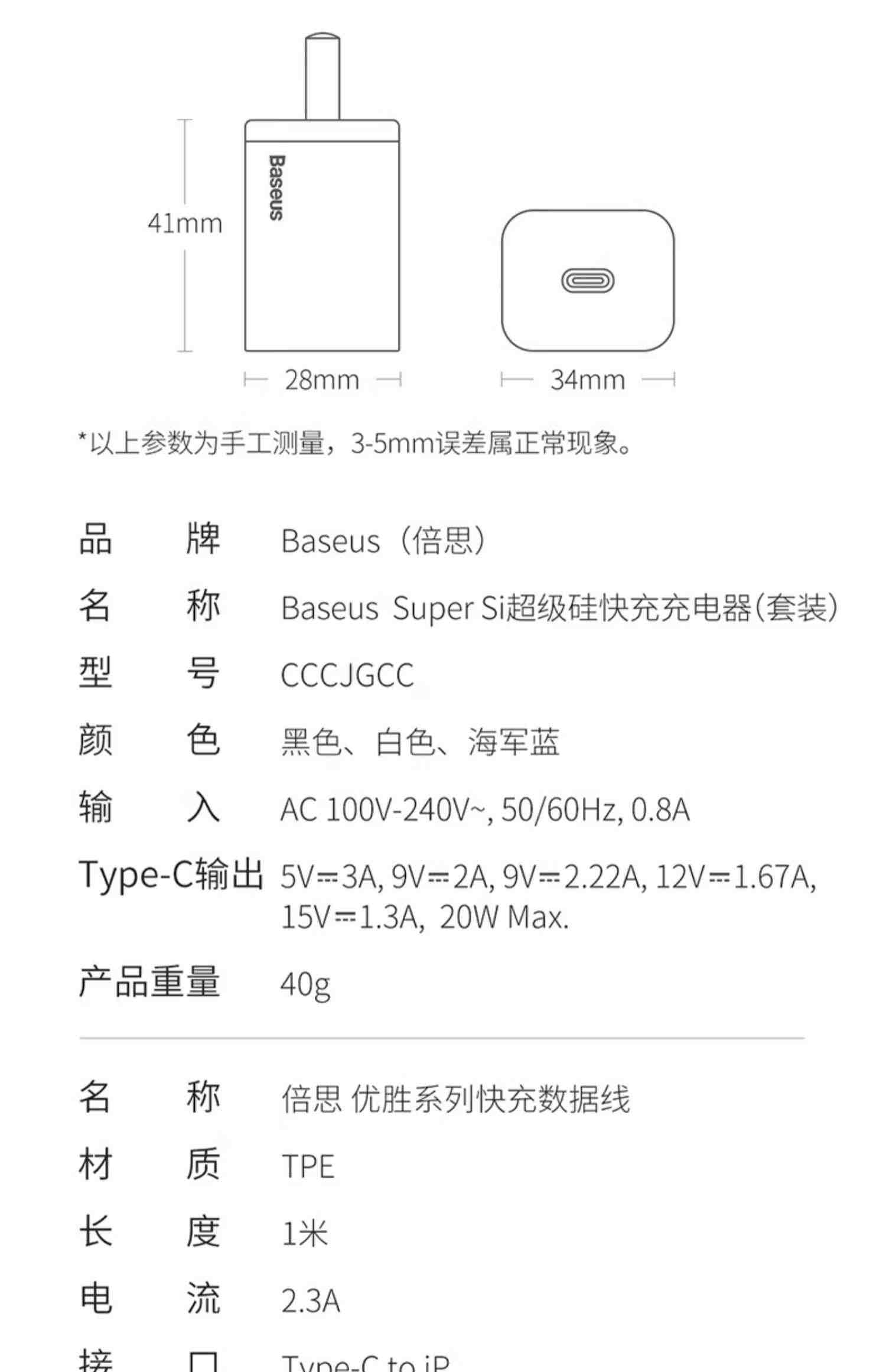 倍思适用苹果充电器20w充电头pd30w快充头超级硅typec插头iPhone14Promax手机13平板ipad闪充plus数据线套装