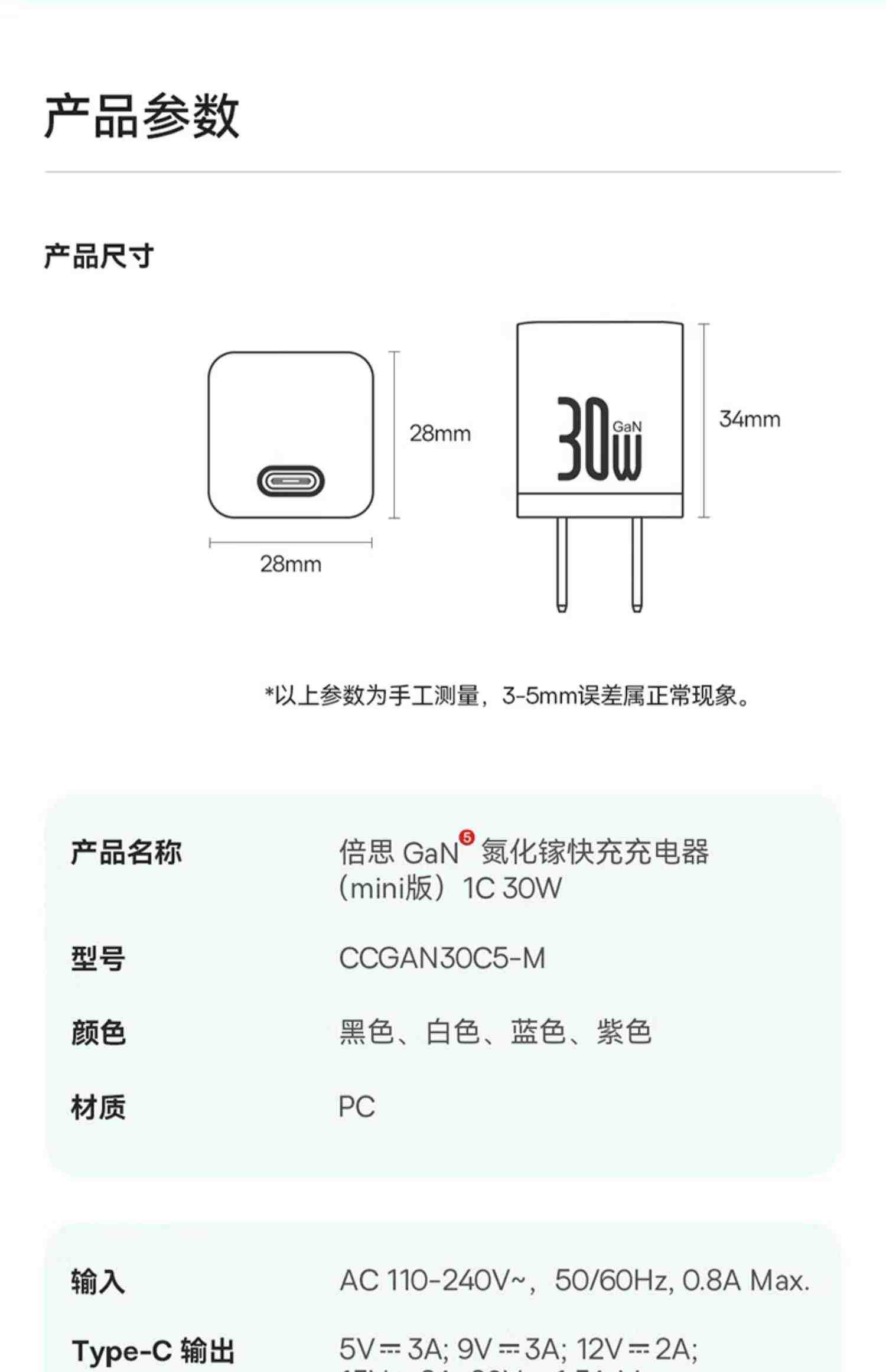 倍思小酷30w氮化镓适用20W苹果充电器iPhone14Pro充电头快充头pd插头14Promax手机ipad正品13数据线套装typec