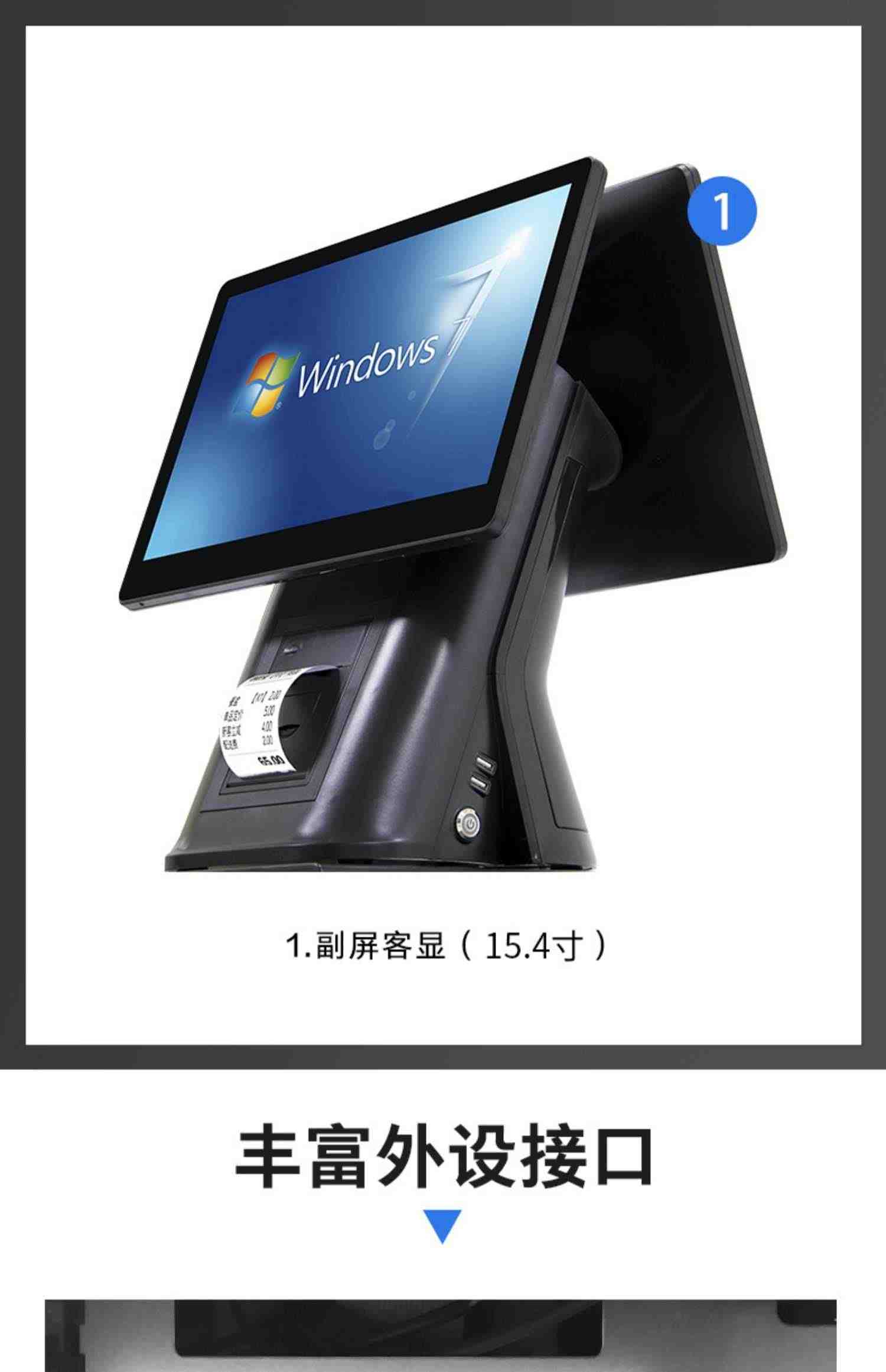 奥家收银机一体机双屏机超市便利店小型服装母婴文具烟酒烟草店专用触屏扫码一体商用机器收银电脑系统收款机