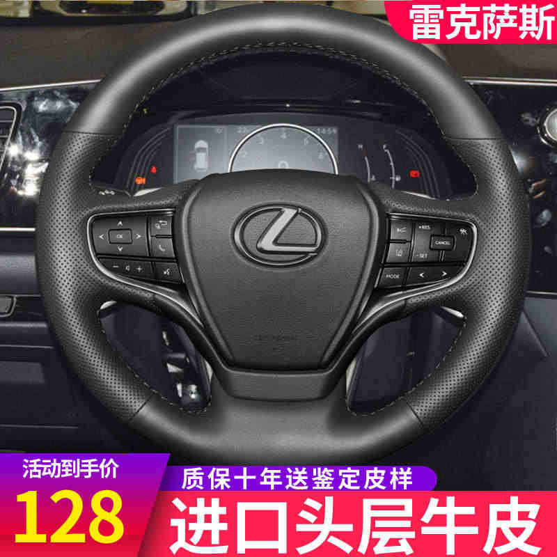 雷克萨斯方向盘套真皮手缝es200300h350240nx300hrx...