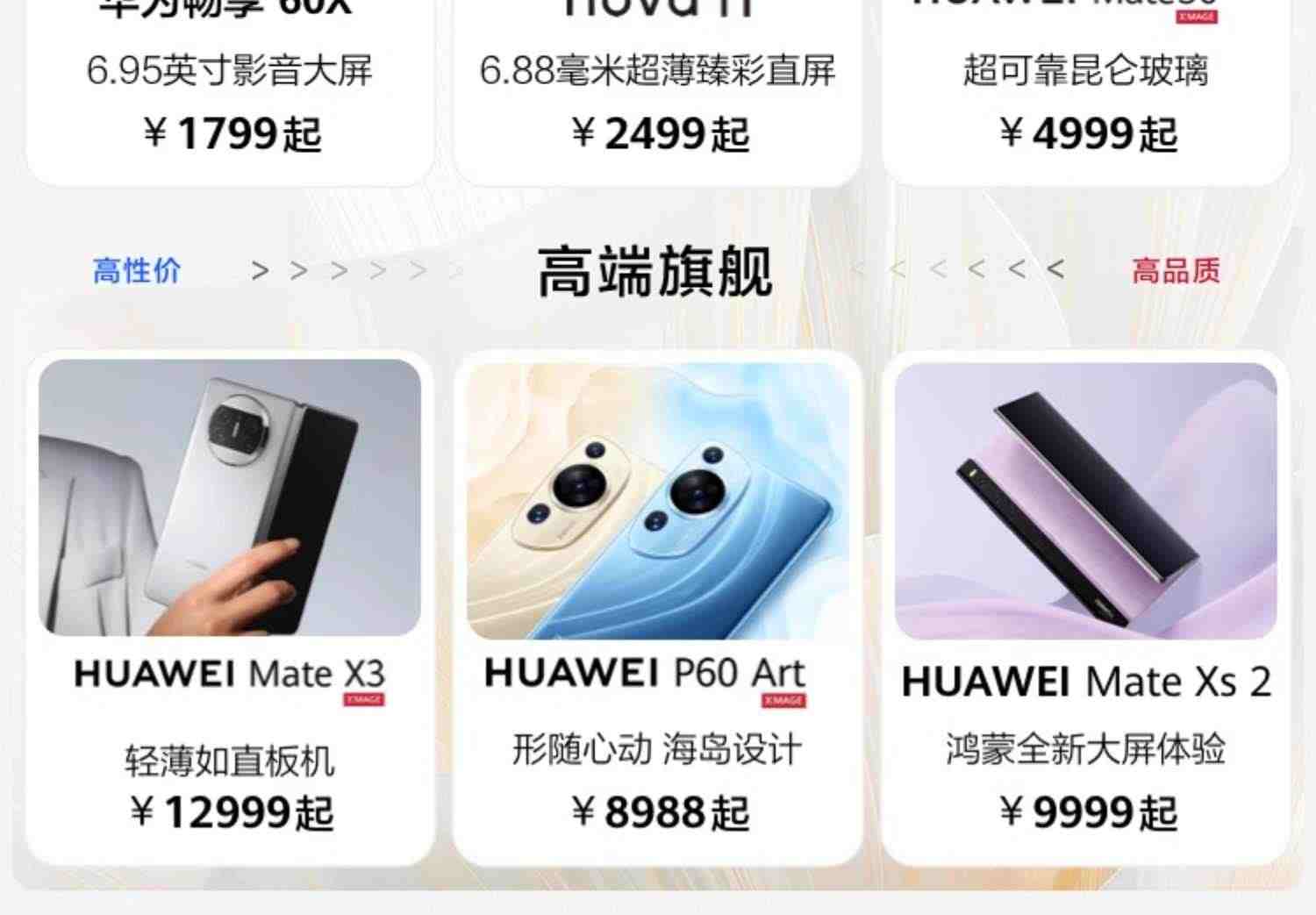 【优惠300元】HUAWEI/华为nova10青春版 学生补贴一亿像素直屏鸿蒙66W快充新款智能手机华为官方旗舰店老人机