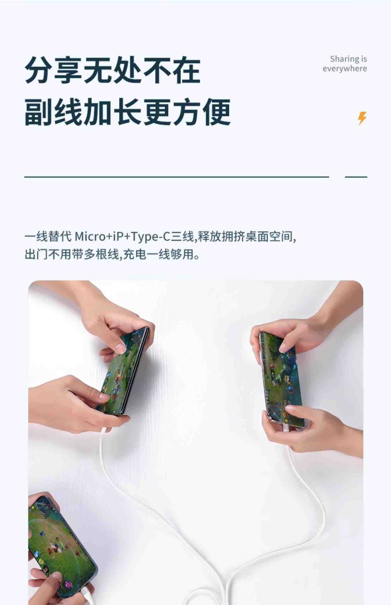 品胜三合一数据线液态快充适用于苹果华为小米vivo手机66w充电线器6A一拖三typec安卓多功能车载多头加长通用