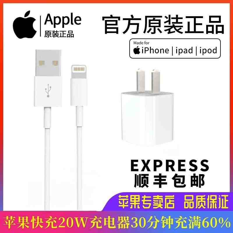 Apple苹果14原装正品数据线iPhone11/12/13/XS/p...