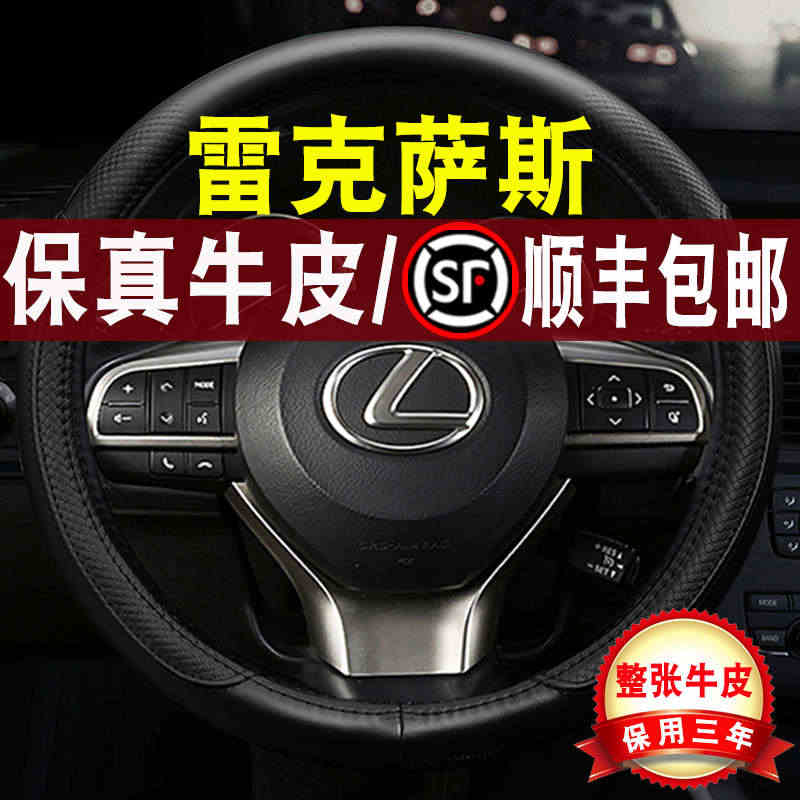 雷克萨斯方向盘套NX200NX350H/RX300RX450H/UX2...