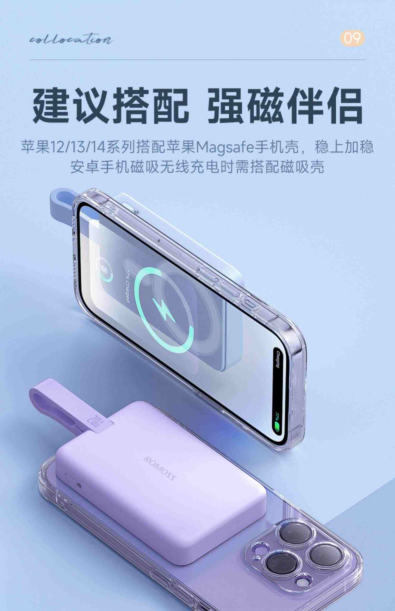 罗马仕磁吸无线充电宝小雪糕10000毫安Magsafe20W快充适用iphone14苹果13/12超薄小巧迷你便携自带线移动电源