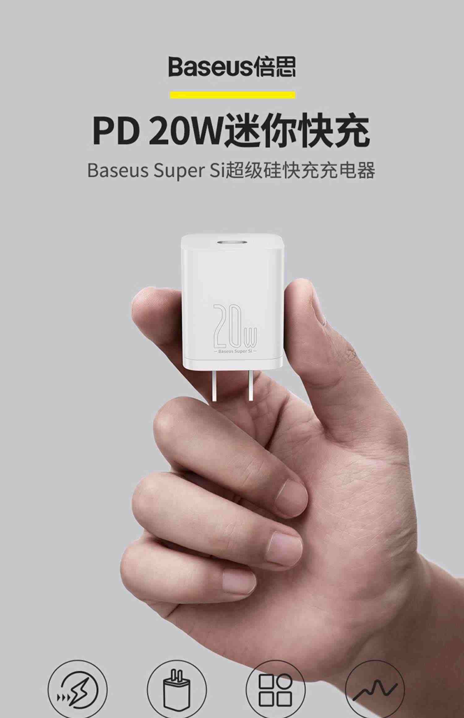 倍思适用苹果充电器20w充电头pd30w快充头超级硅typec插头iPhone14Promax手机13平板ipad闪充plus数据线套装