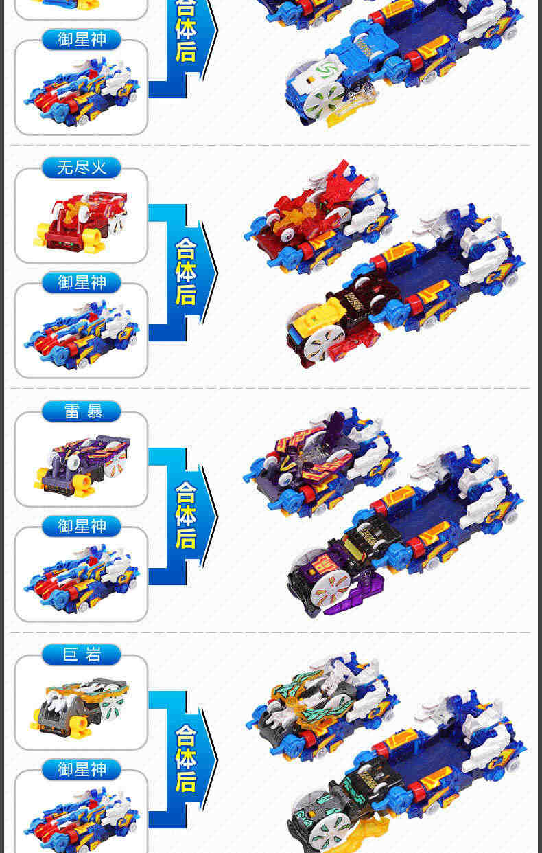 爆裂飞车4玩具兽神出击合体变形3御星神2暴力爆速机甲1机器人男孩