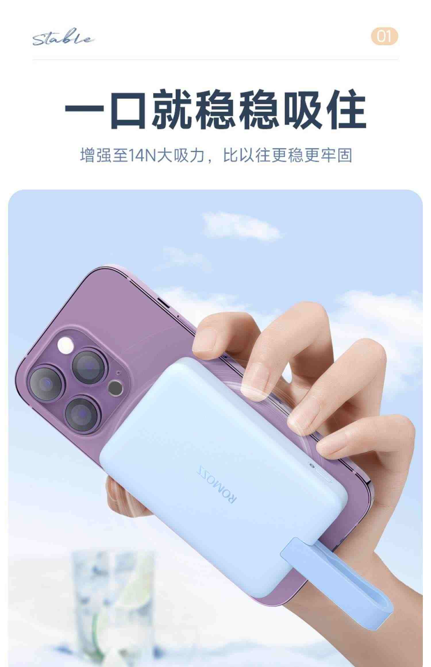 罗马仕磁吸无线充电宝小雪糕10000毫安Magsafe20W快充适用iphone14苹果13/12超薄小巧迷你便携自带线移动电源