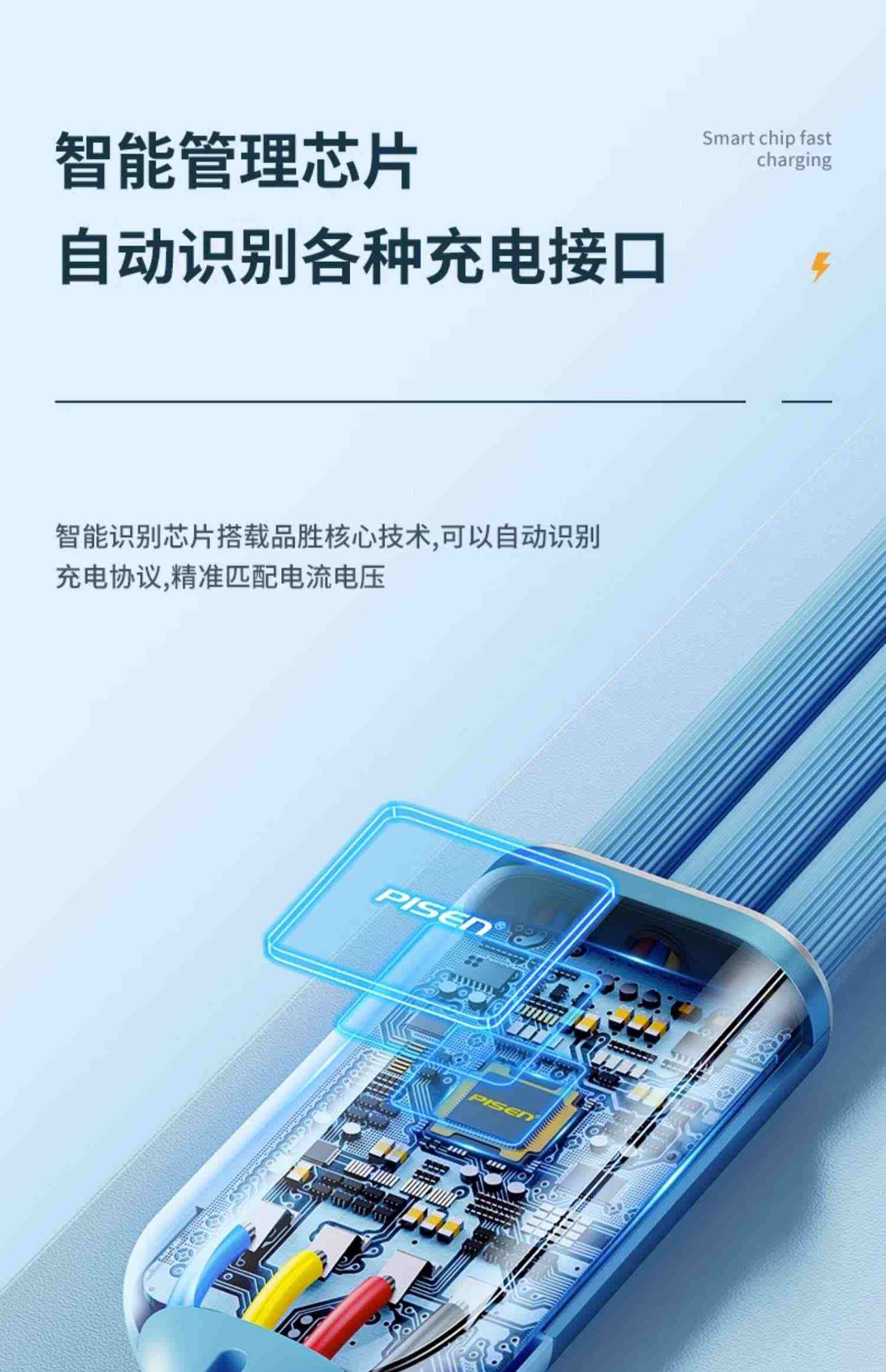 品胜三合一数据线液态快充适用于苹果华为小米vivo手机66w充电线器6A一拖三typec安卓多功能车载多头加长通用