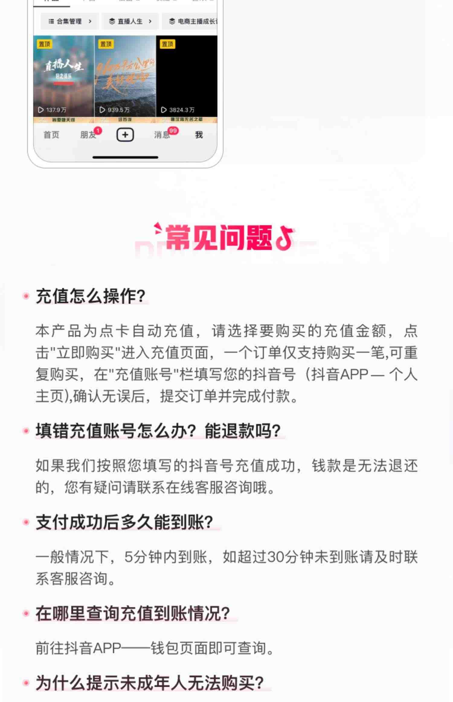 抖币充值秒到账 10000抖币充值1w抖币抖音直播间嘉年华 抖币充值