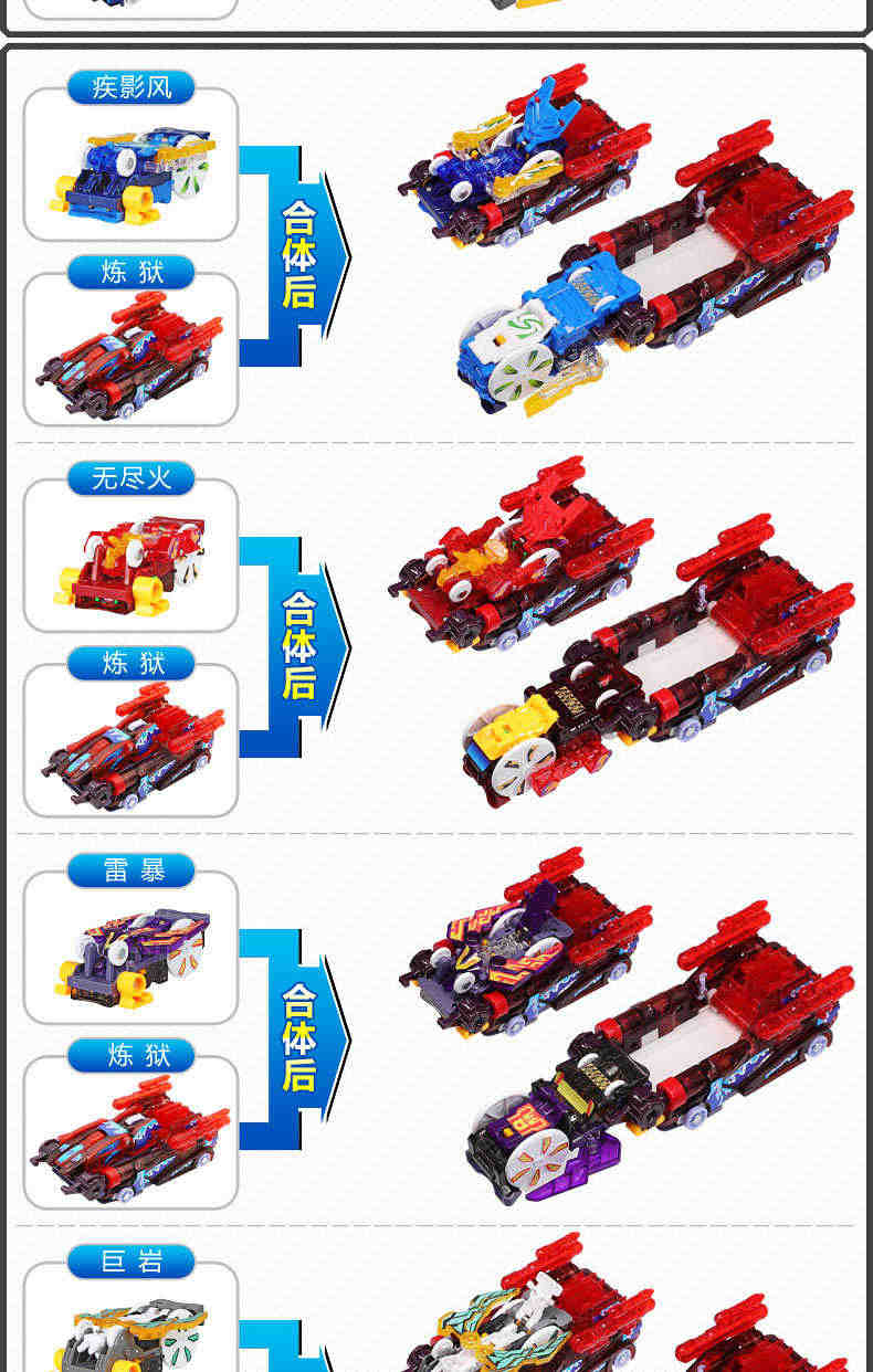 爆裂飞车4玩具兽神出击合体变形3御星神2暴力爆速机甲1机器人男孩