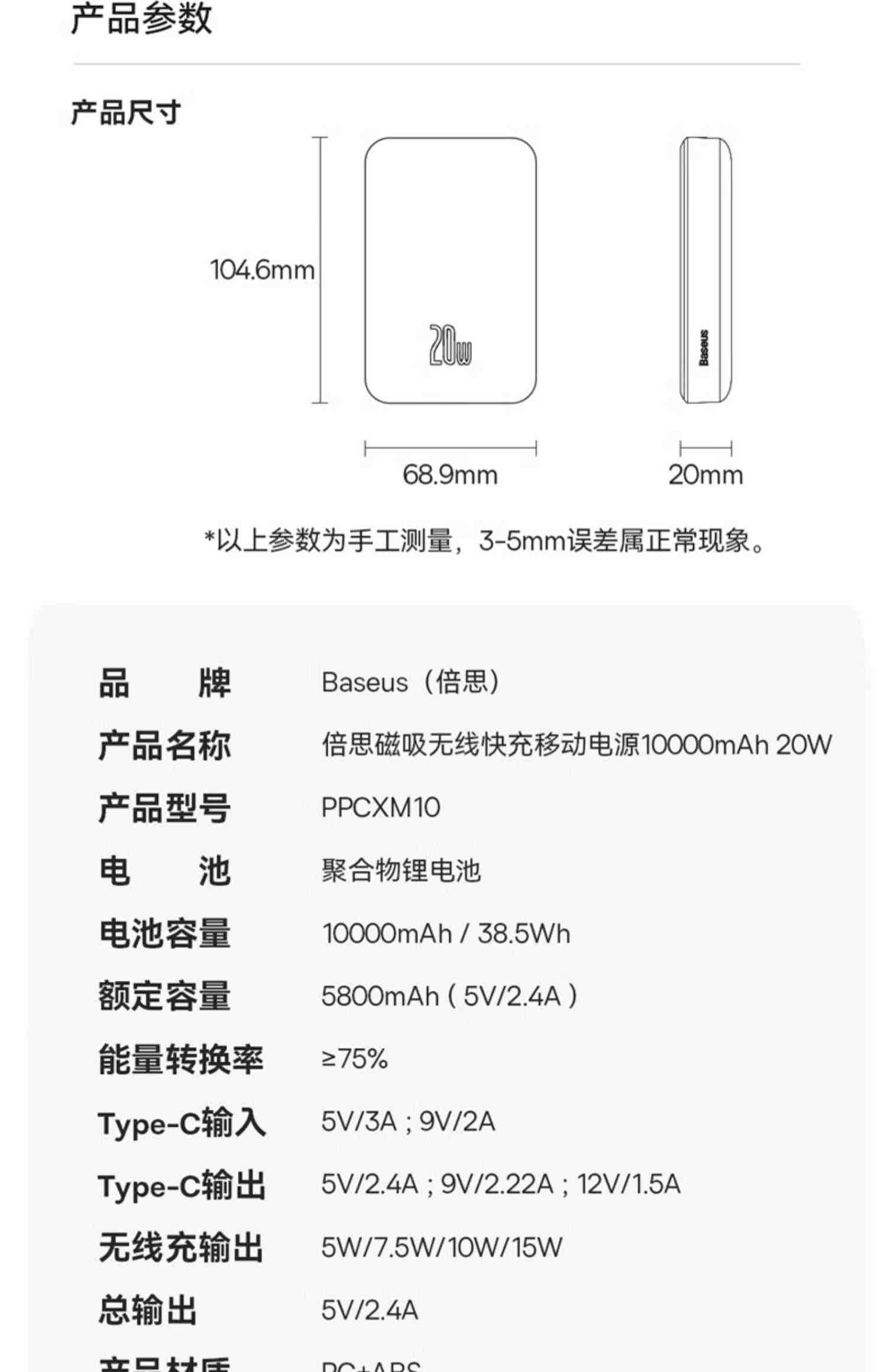 倍思10000毫安磁吸无线充电宝适用iphone14promax专用Magsafe20W快充苹果13/12大容量手机移动电源官方旗舰店