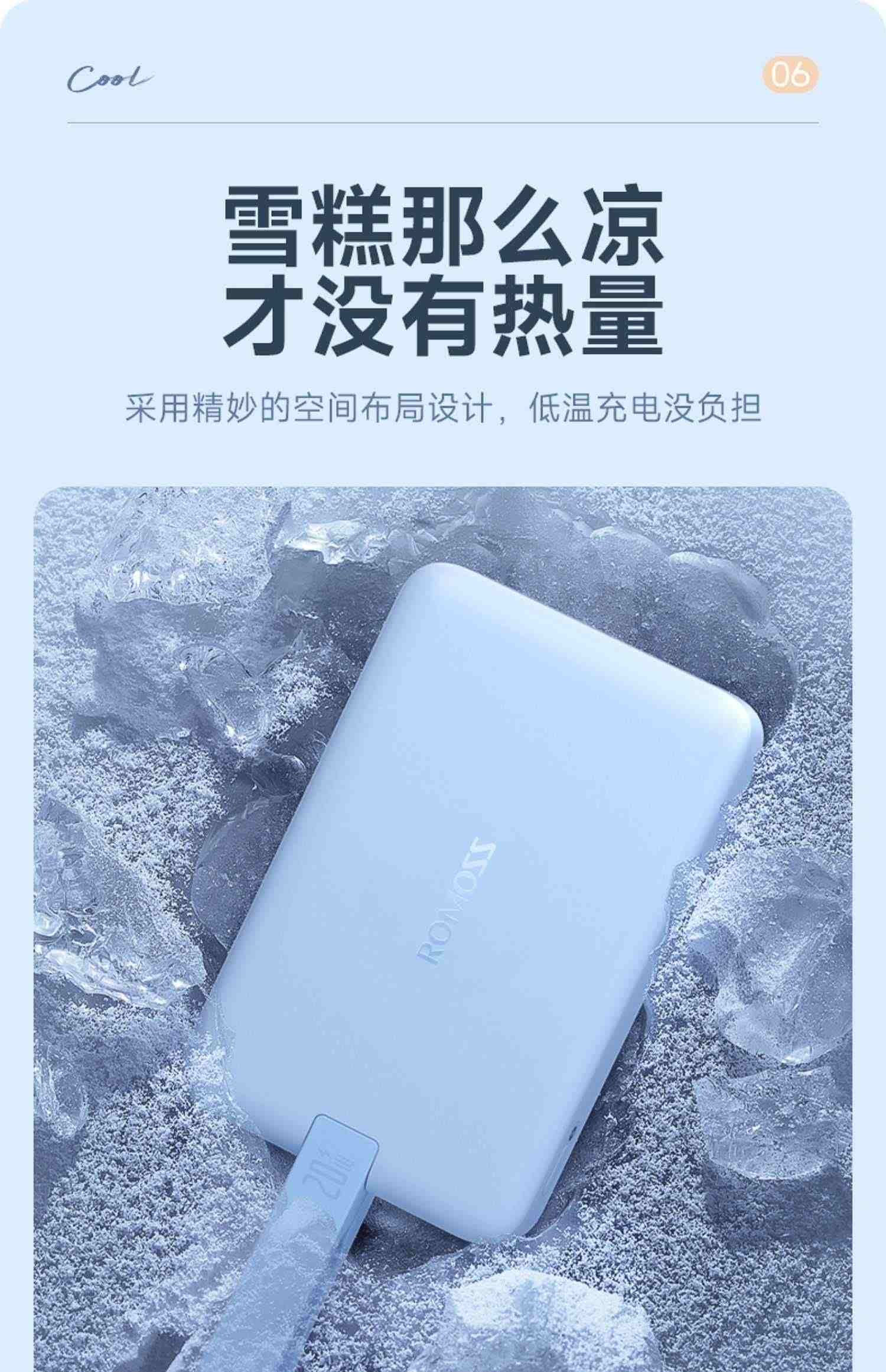 罗马仕磁吸无线充电宝小雪糕10000毫安Magsafe20W快充适用iphone14苹果13/12超薄小巧迷你便携自带线移动电源