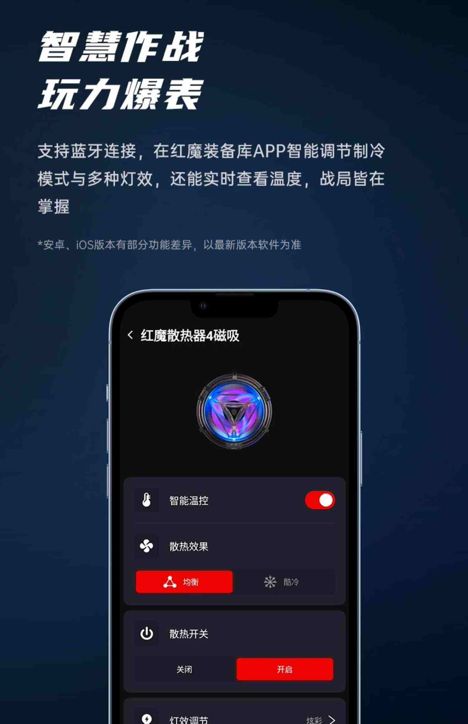 红魔磁吸半导体制冷散热器手机背夹4pro27W大功率制冷电竞直播降温神器努比亚游戏专适用苹果安卓黑鲨飞智
