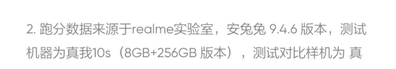 【百亿补贴低至999元】realme真我10s新品5G手机5000mAh大电池老人机学生手机33W智慧闪充realme10s