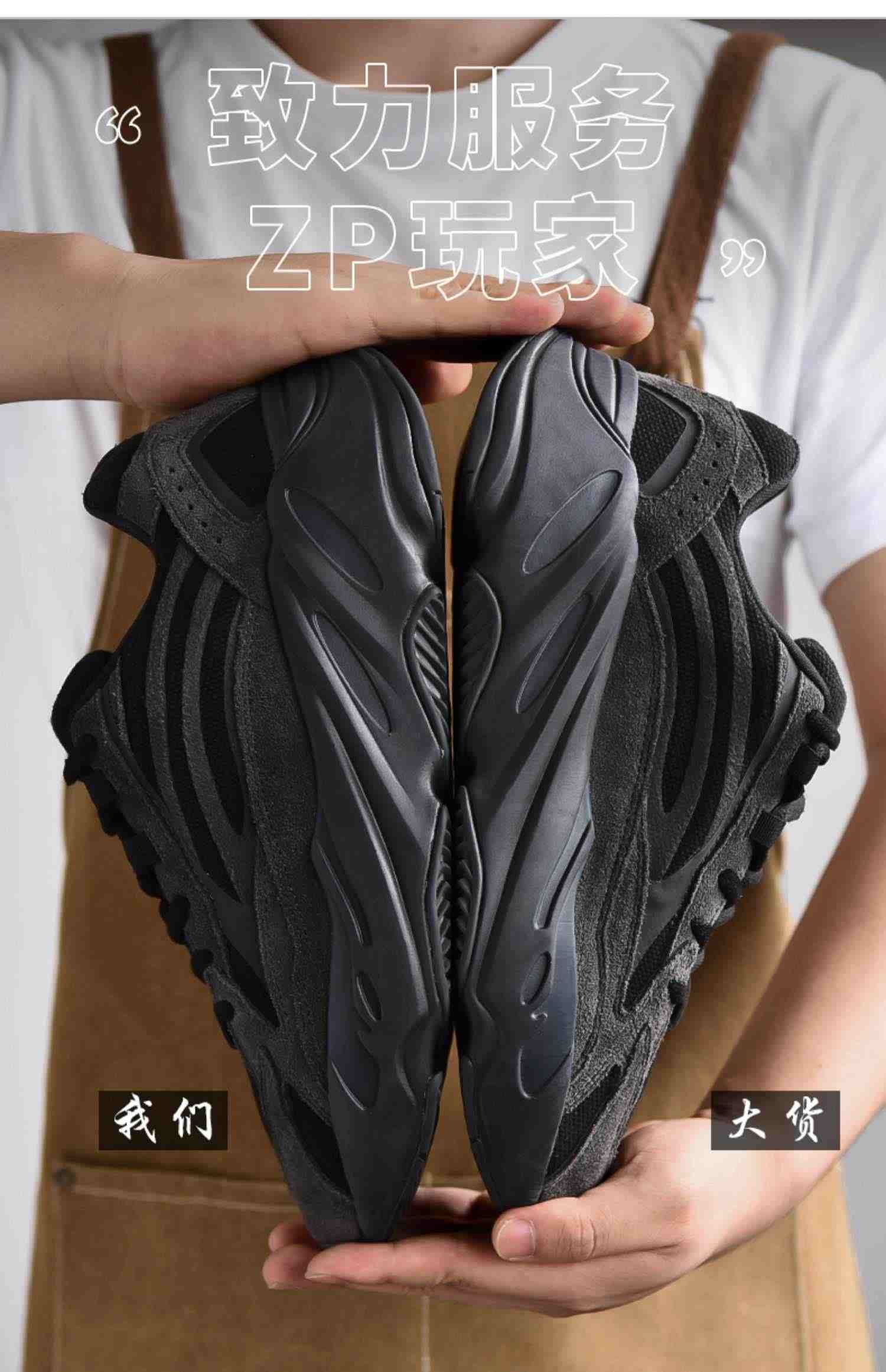 大王椰子鞋700v2官网正品黑魂男款高-版本老爹鞋OG YEEZY鞋子男潮