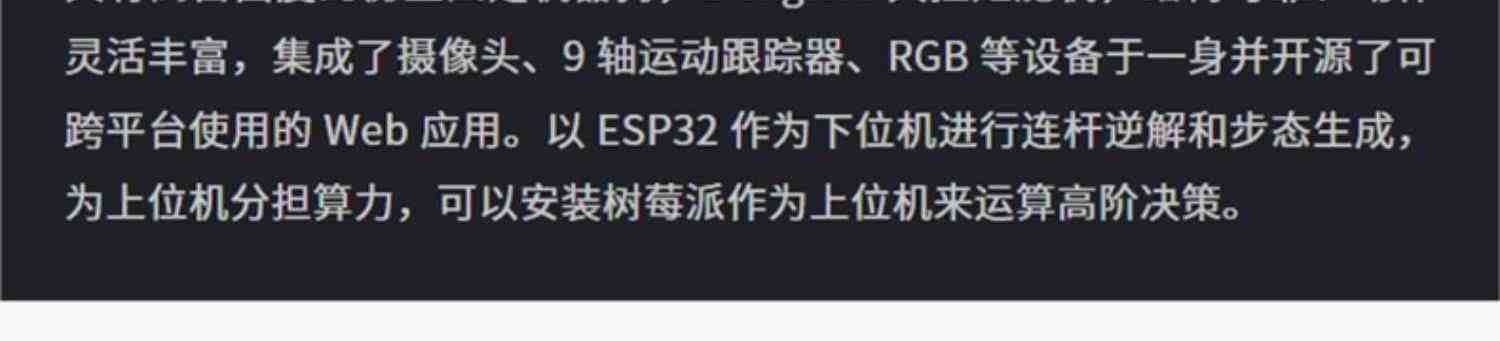 微雪树莓派4B仿生四足机器狗 AI人工智能机器人编程机械狗12高自由度人脸识别视觉开源创客教育ESP32  WAVEGO