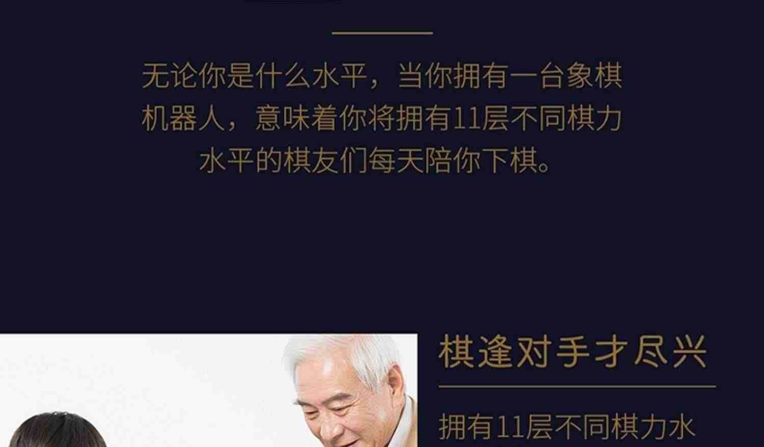 进化者小胖机器人象棋机器人大师版智能机器人商务送礼收藏礼品