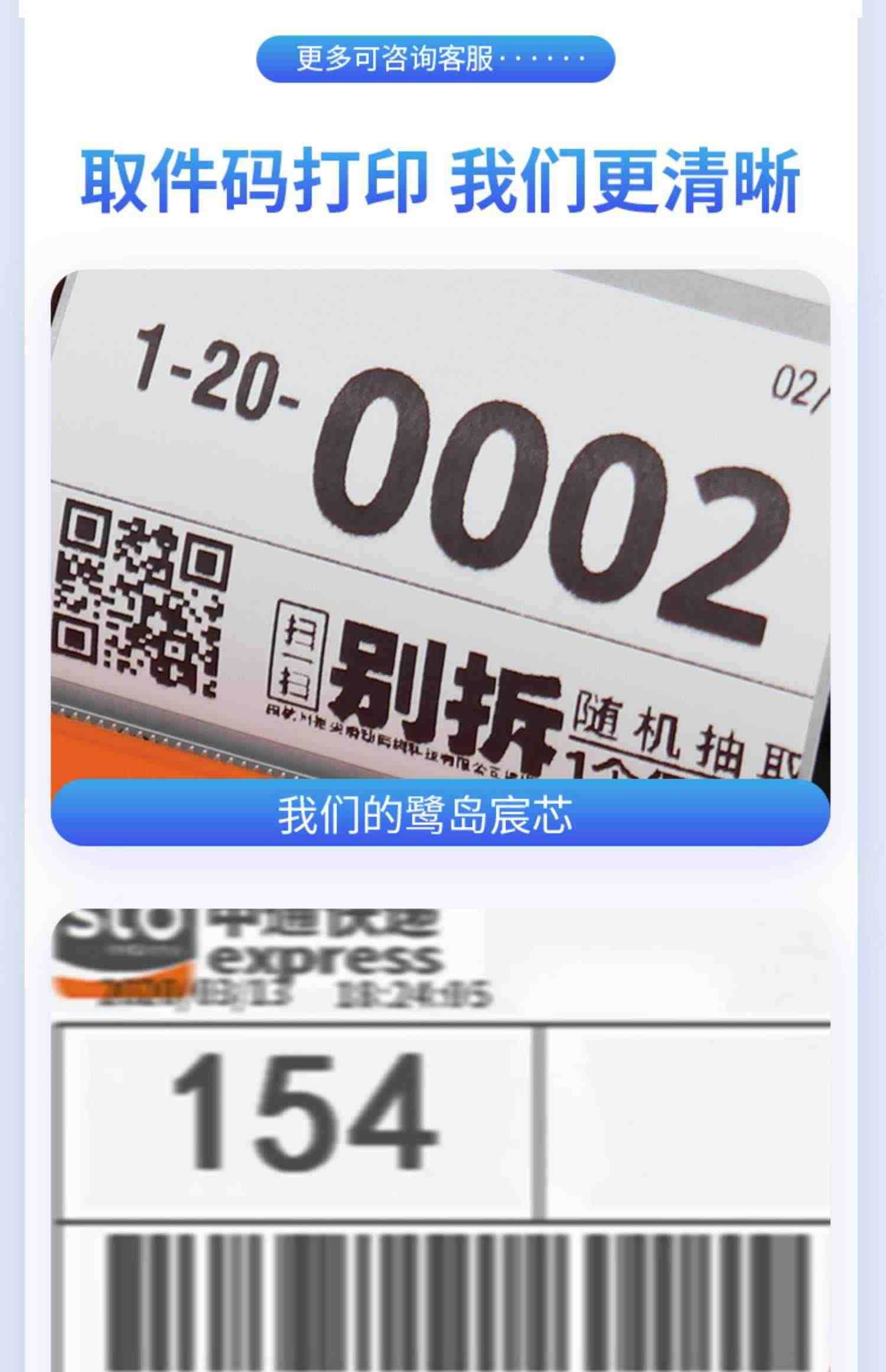 快递驿站标签打印机便携式热敏蓝牙通用兔喜韵达超市中邮驿站来取标签机邮政快宝妈妈驿站入库取件码打印机器
