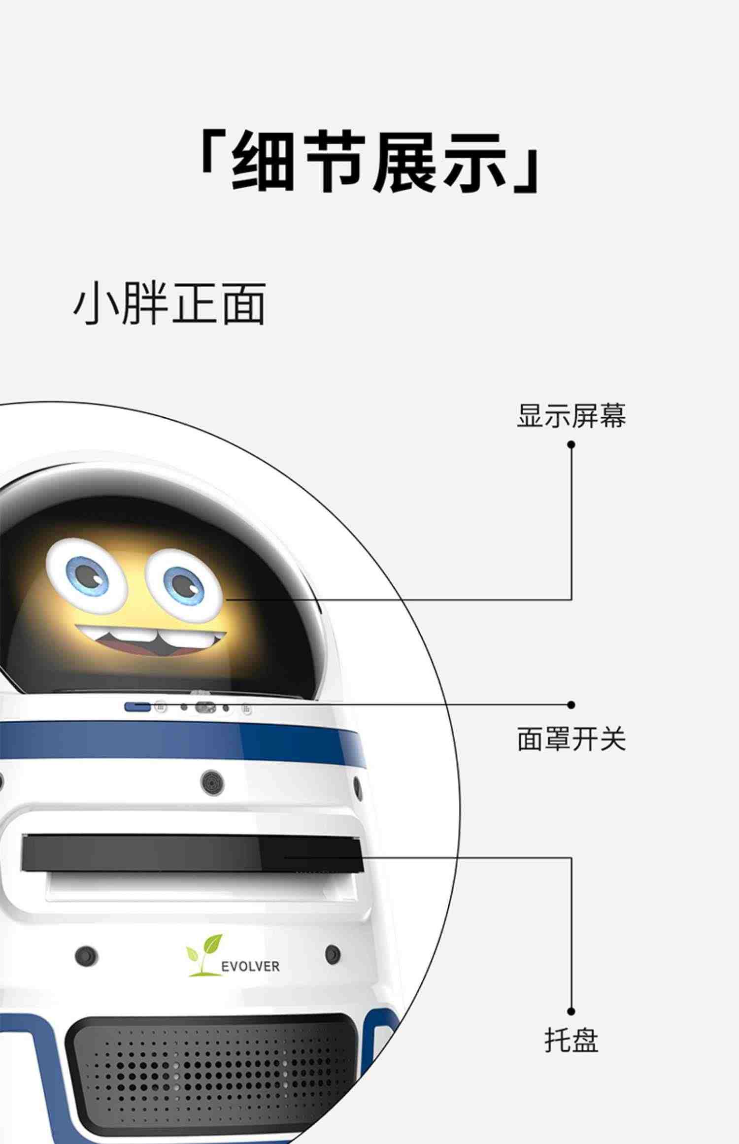 小胖机器人尊享优选版儿童家用人工智能管家机器人智能陪伴对话早教机学习机故事机