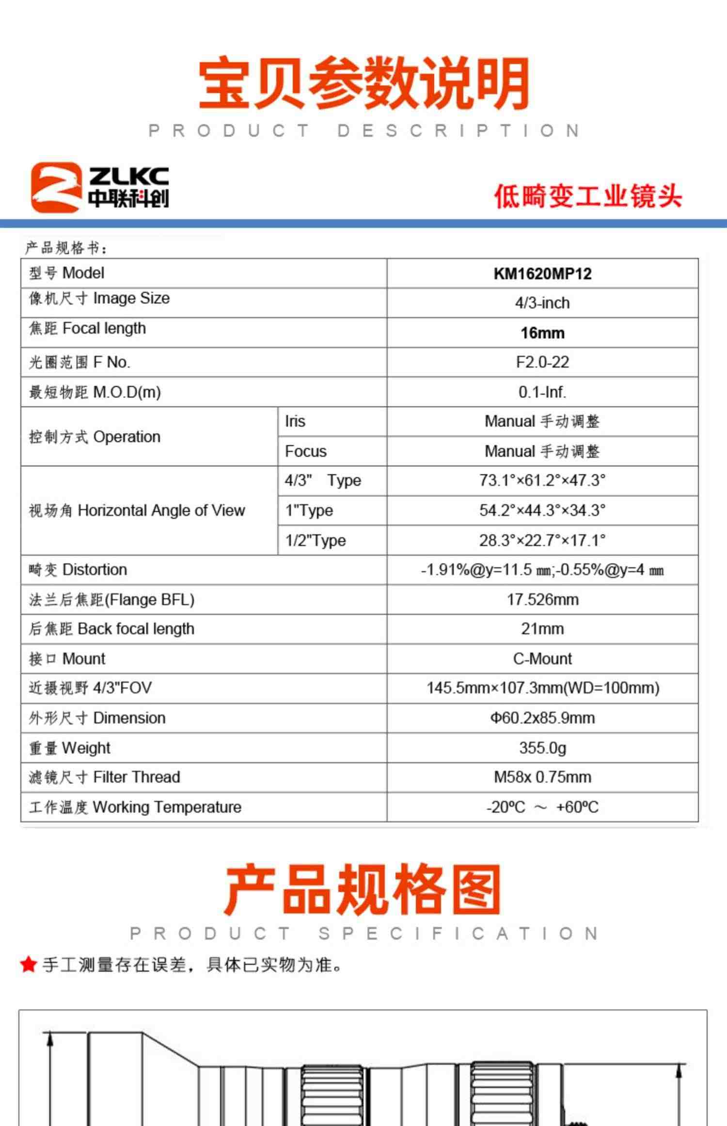 大靶面工业镜头16mm 4/3英寸工业相机1200万像素镜头C口检测镜头手动光圈扫码镜头自动化机器视觉CCD镜头厂家