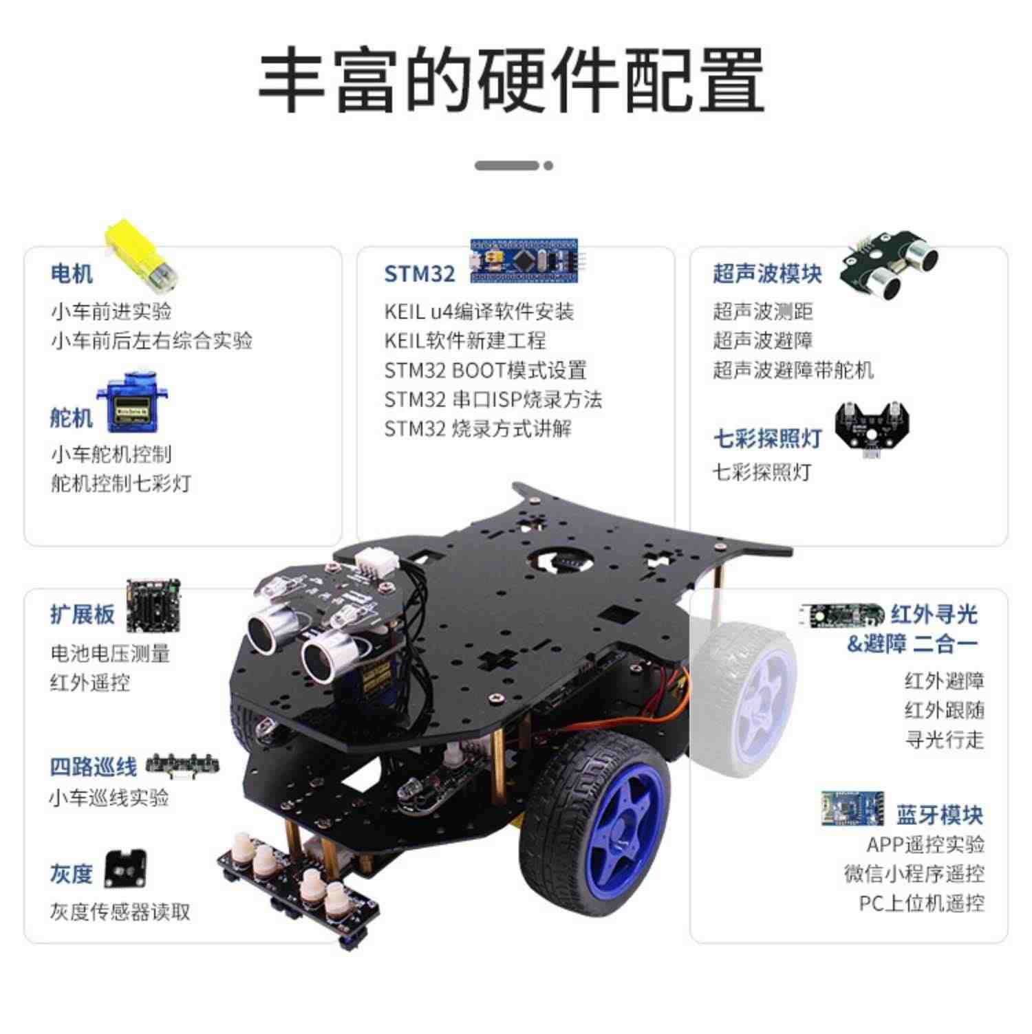 亚博智能 STM32机器人小车套件四驱可编程DIY开发竞赛ARM创客教育