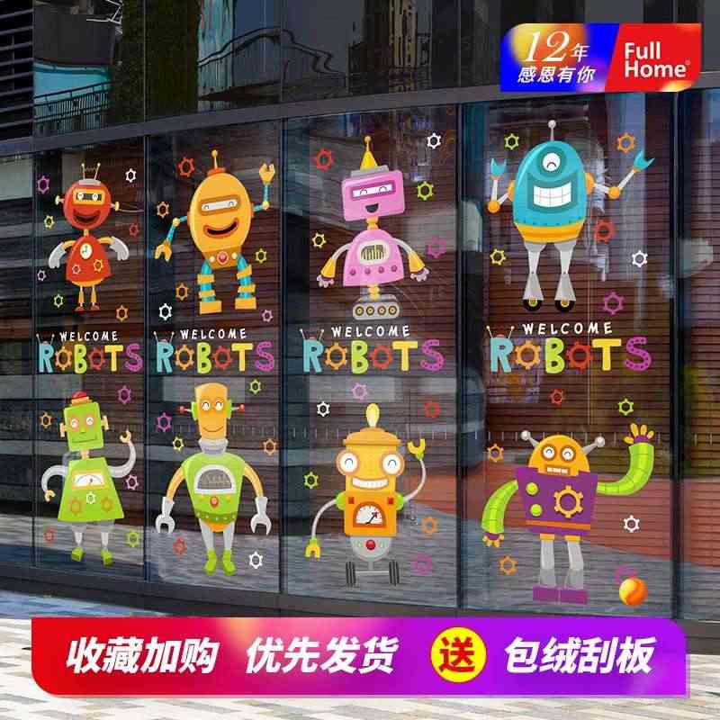 机器人玻璃贴画ROBOT幼儿STEAM科学培训教室橱窗创意卡通静电门贴...