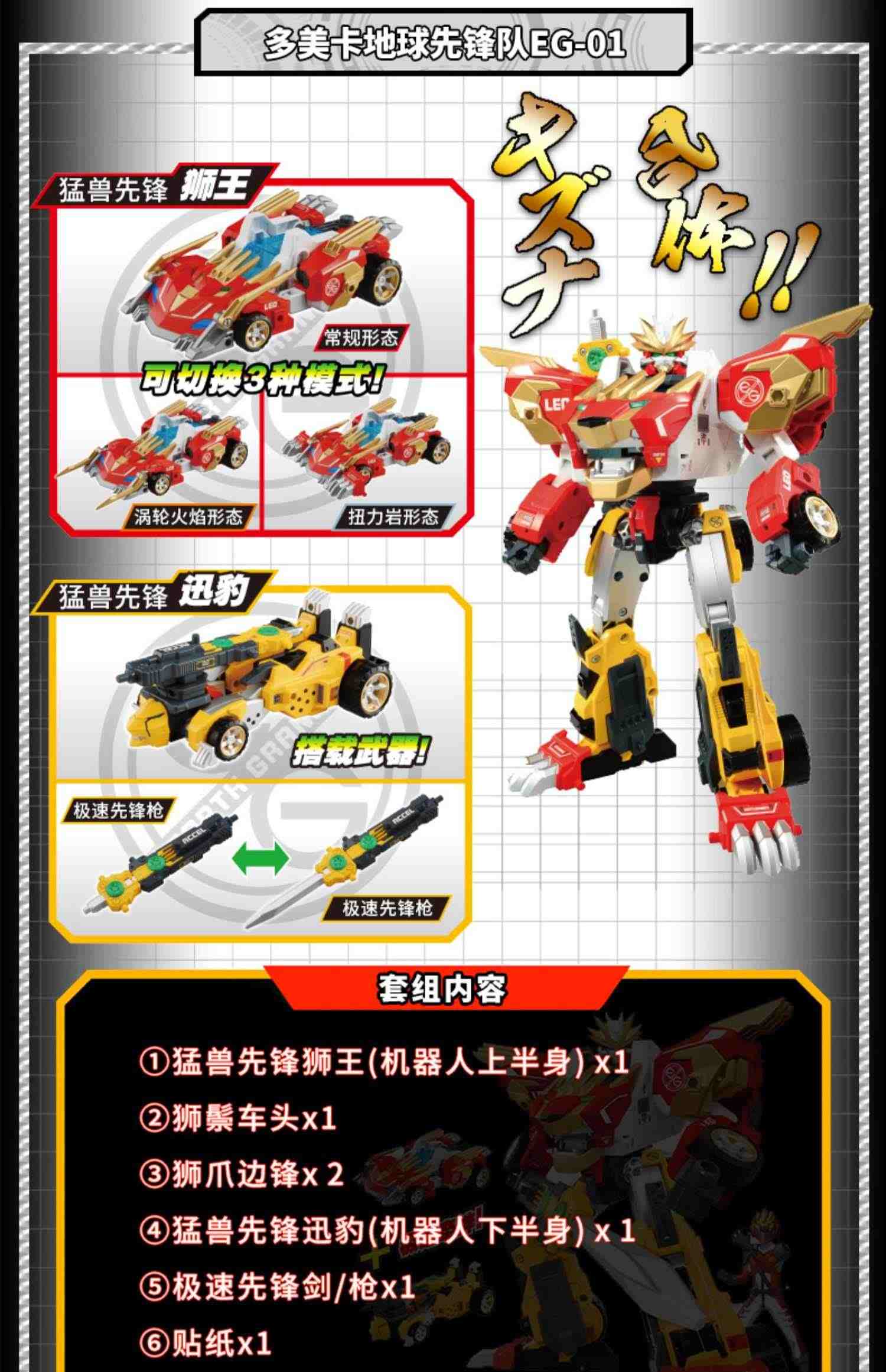 TOMY/多美卡地球先锋队声光变形救援机器人合体组合儿童玩具礼3岁