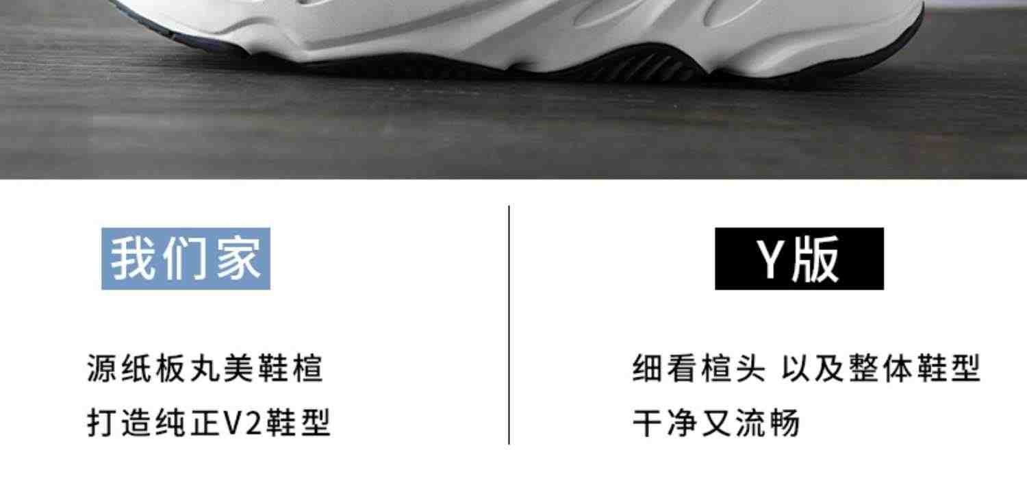 大王椰子鞋700v2官网正品黑魂男款高-版本老爹鞋OG YEEZY鞋子男潮