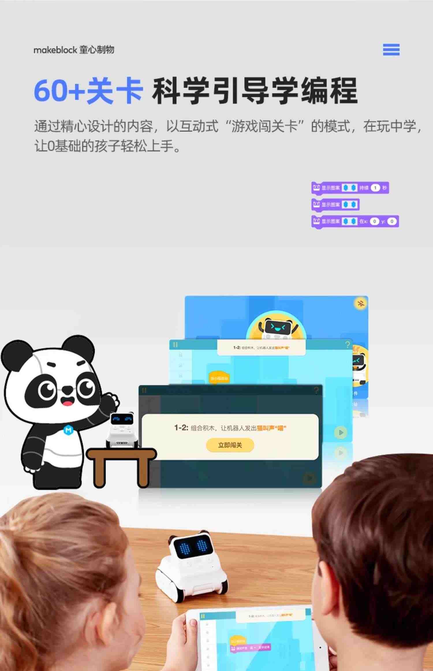 makeblock程小奔AI人工智能可编程机器人 scratch3.0入门高科技儿童玩具 小学生python创客教育 童心制物