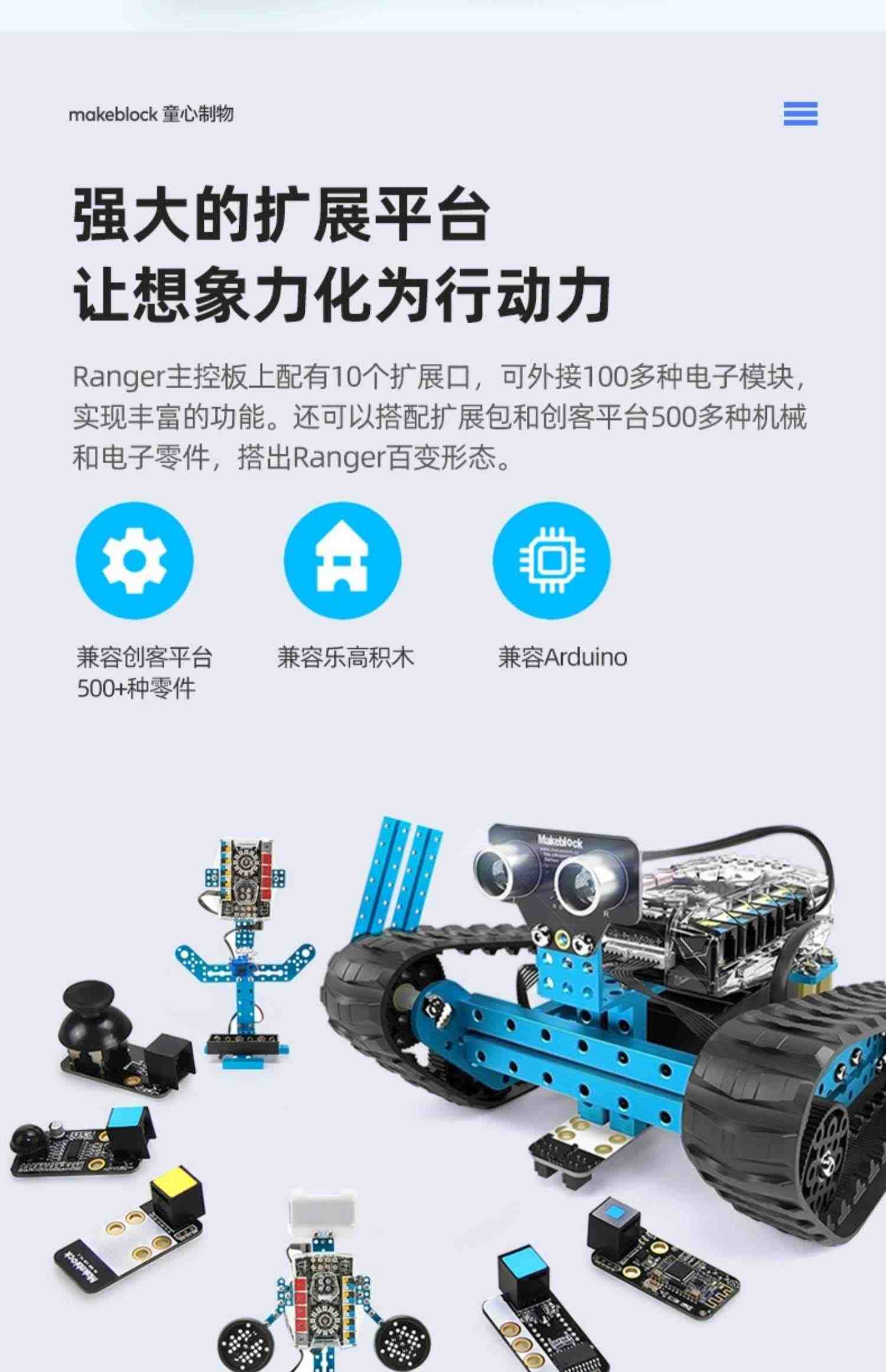 Makeblock mbot Ranger游侠儿童创客教育编程机器人 童心制物scratch3.0小学生三合一多功能STEAM智能玩具