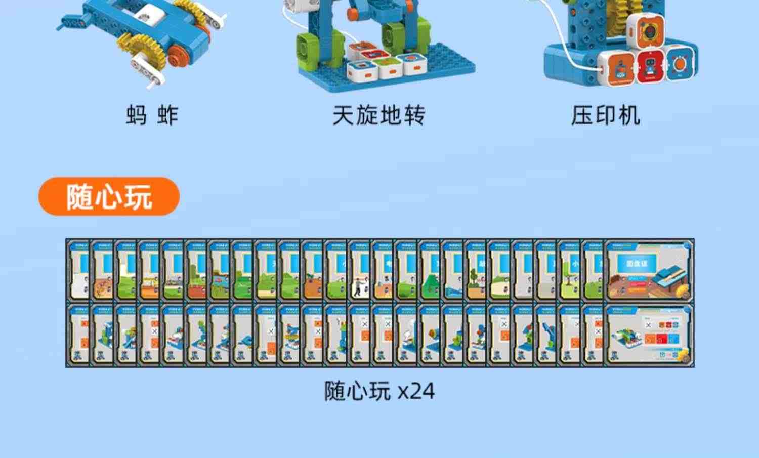 鲸鱼教育机器人儿童编程积木玩具拼装搭积木电动玩具宝宝益智男女孩生日创意礼物大颗粒少儿智能编程机器人