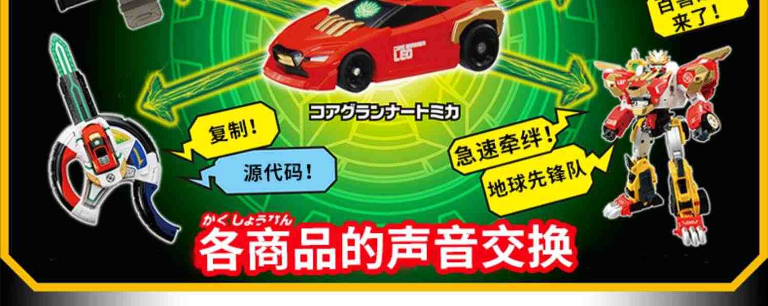 TOMY/多美卡地球先锋队声光变形救援机器人合体组合儿童玩具礼3岁