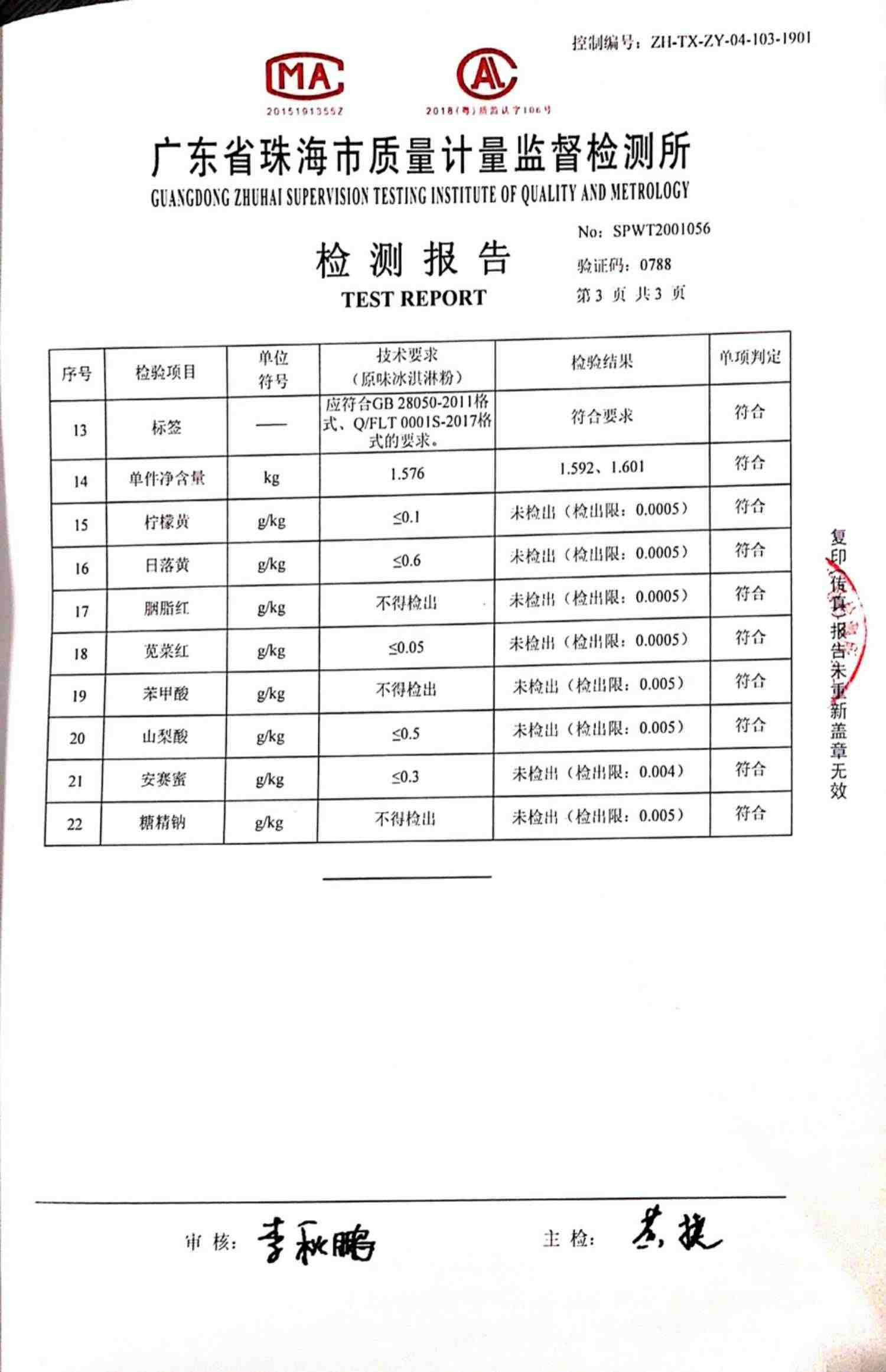 富琳特抹茶冰淇淋粉1.5kg抹茶味雪糕粉冰激凌粉商用机器制作绿特