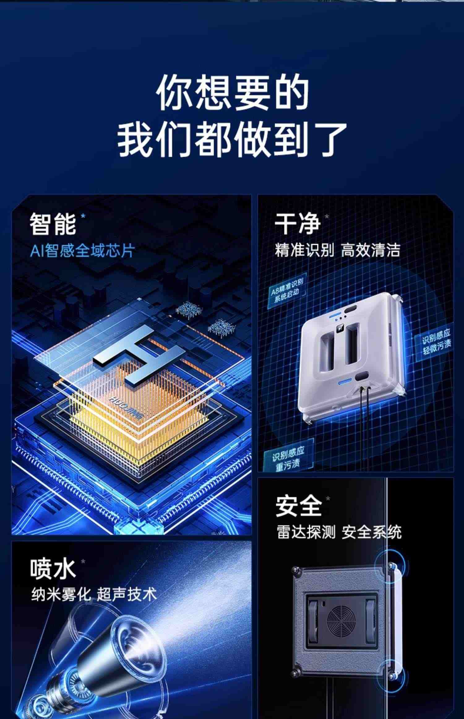【火鲸H6】擦窗机器人擦玻璃神器全自电动高层家用外窗户智能清洁