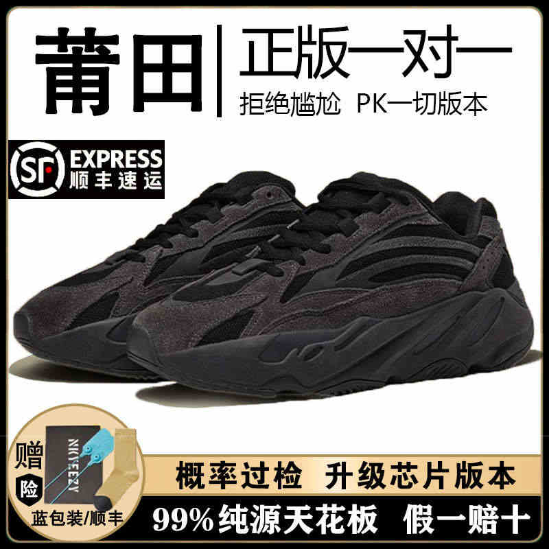 奢椰子700v2过毒正品黑色厚底老爹鞋女莆田高,版本og yeezy男...