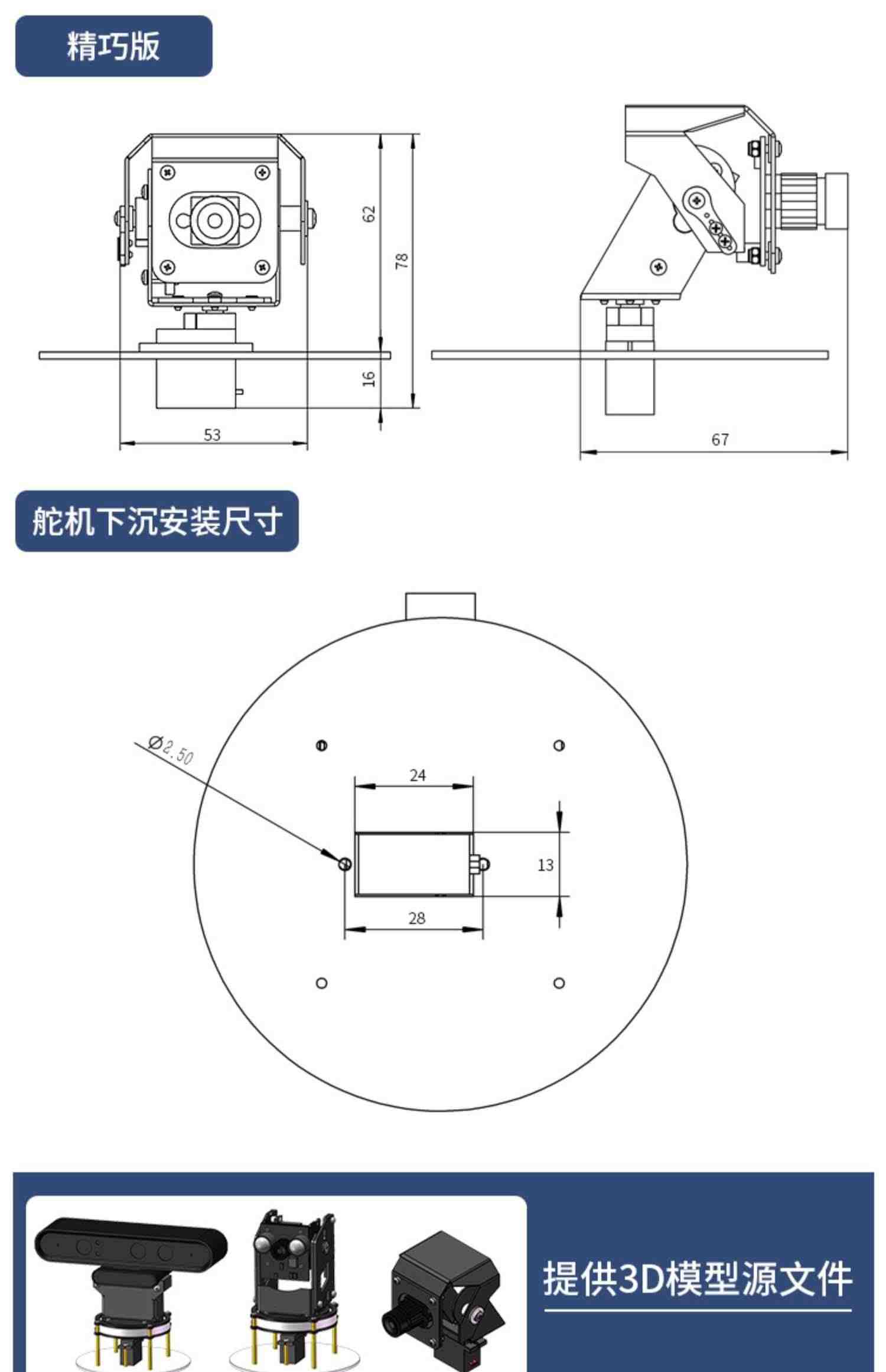 亚博智能两自由度电动摄像头云台机器人二维舵机TI杯电子设计竞赛