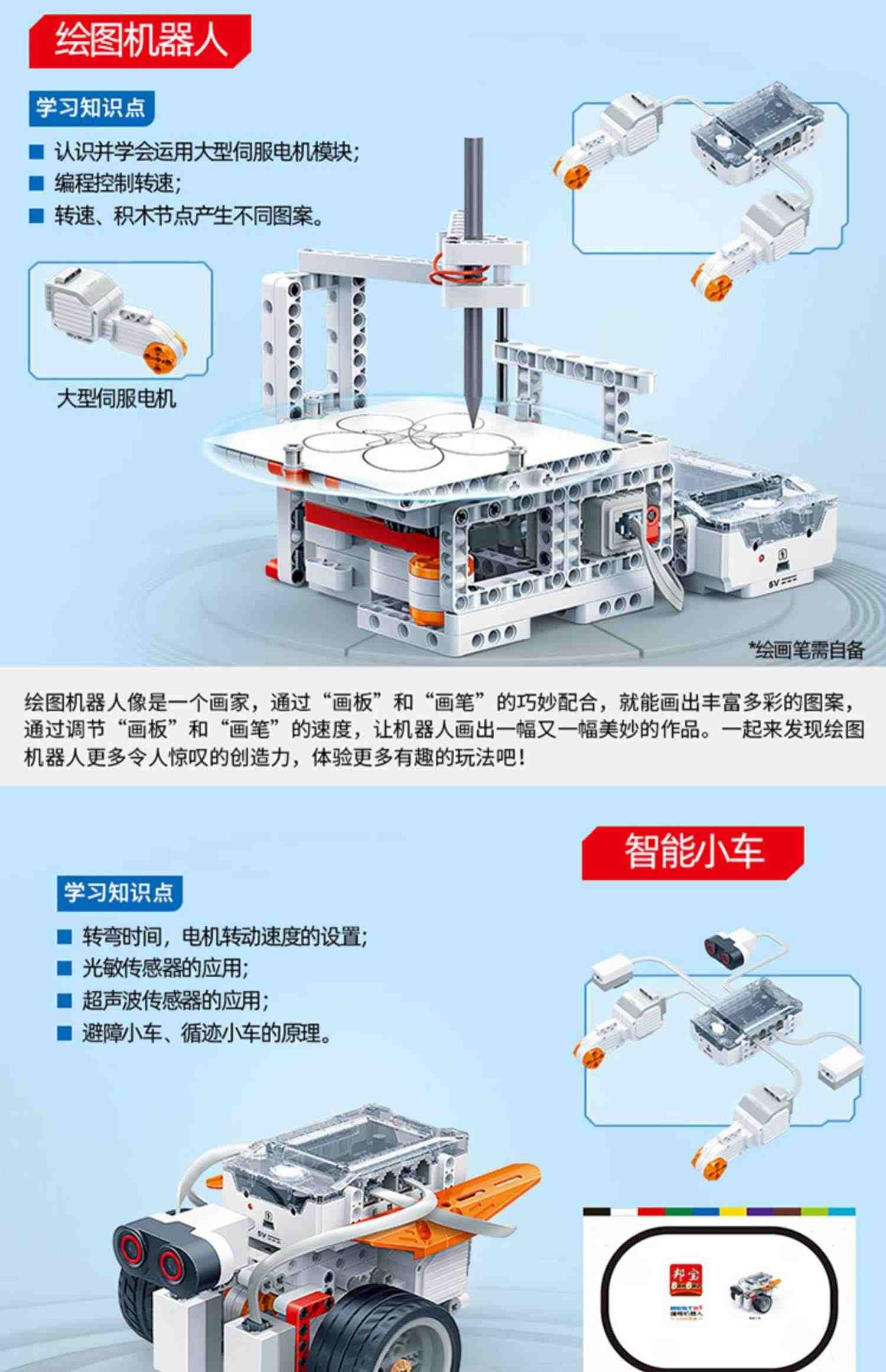 邦宝少儿智能编程机器人创客教育教具积木小学生儿童男孩拼装玩具