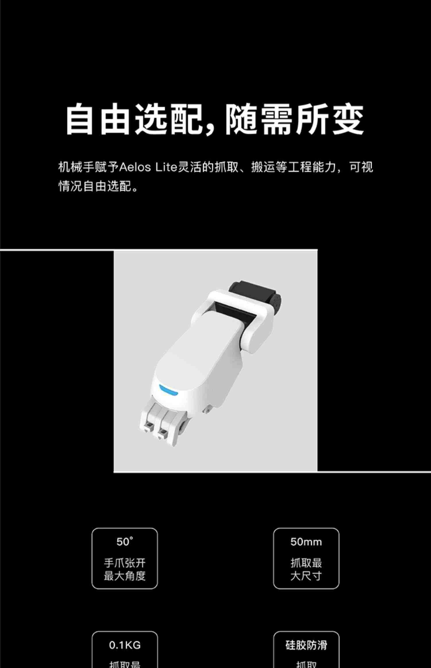 乐聚机器人 Aelos Pro智能教育机器人人工智能编程学习机器人竞赛用机器人创客教育教具平台视觉机器人