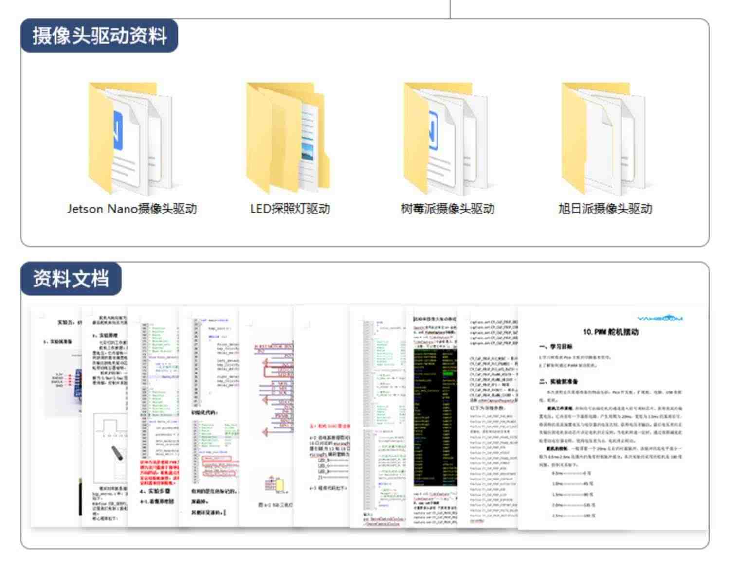 亚博智能两自由度电动摄像头云台机器人二维舵机TI杯电子设计竞赛